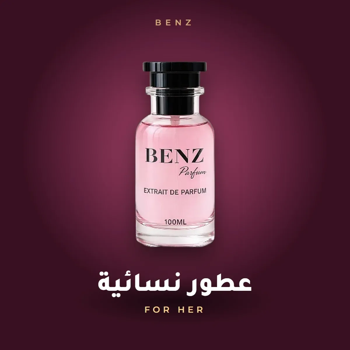 عطور نسائية