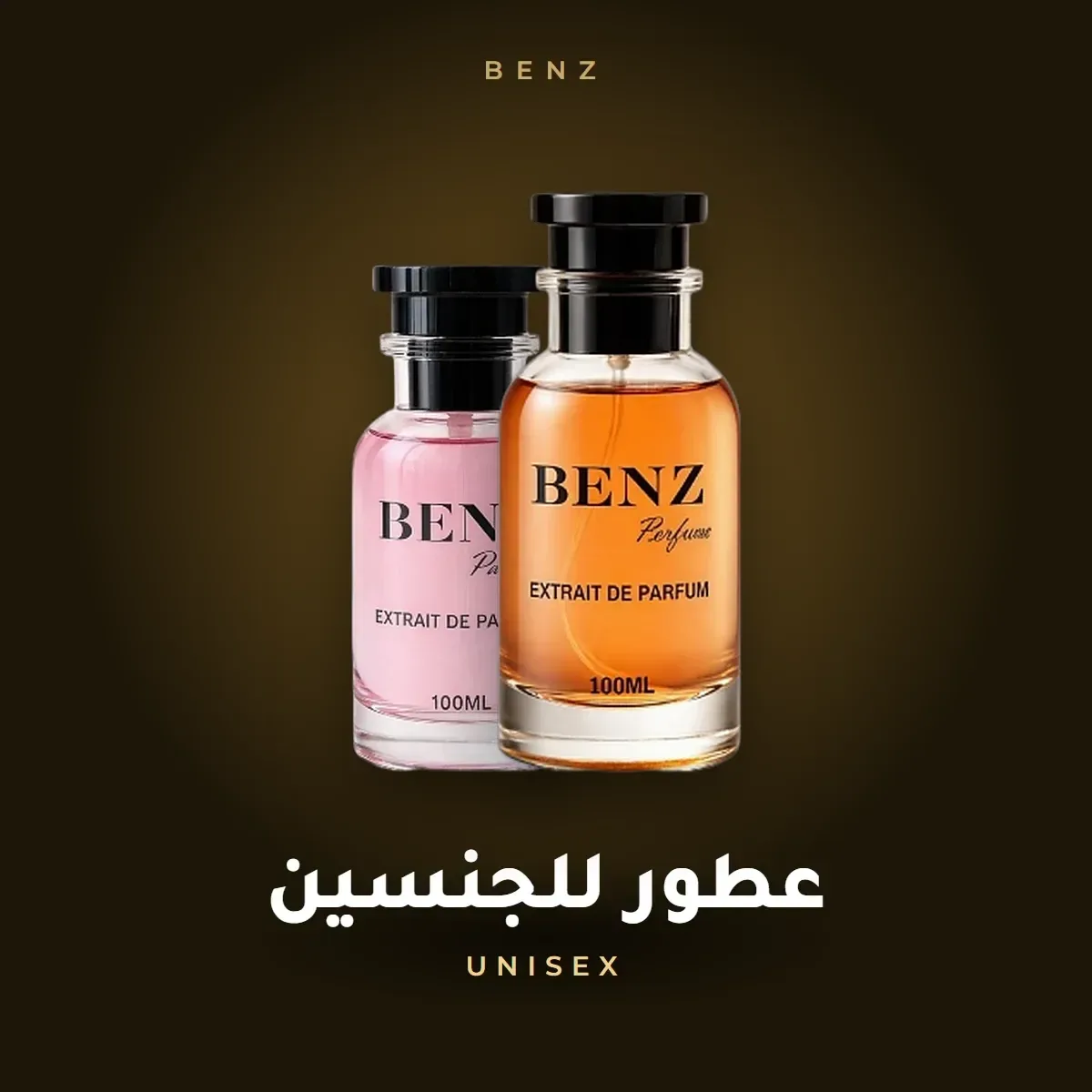 عطور للجنسين