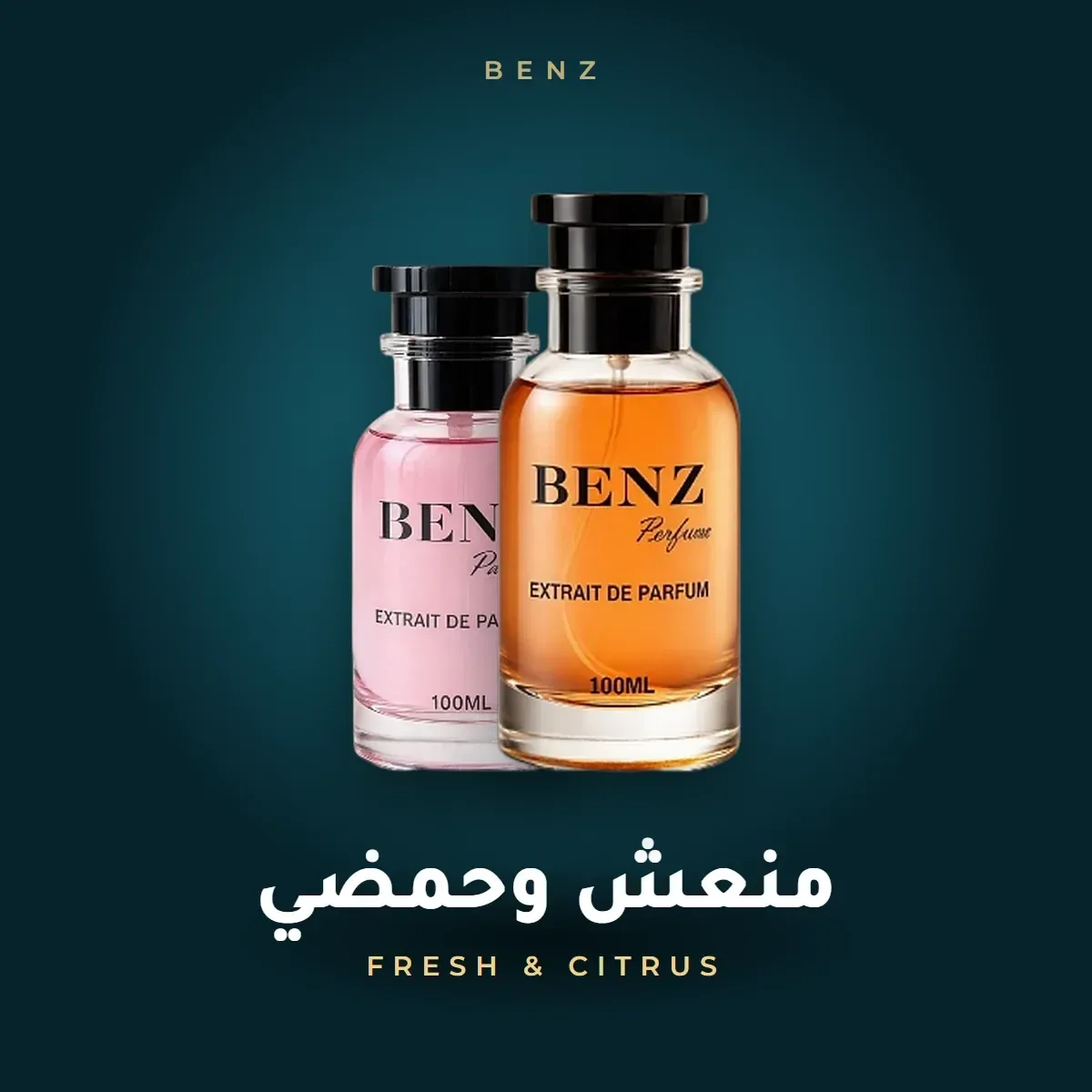 منعش وحمضي
