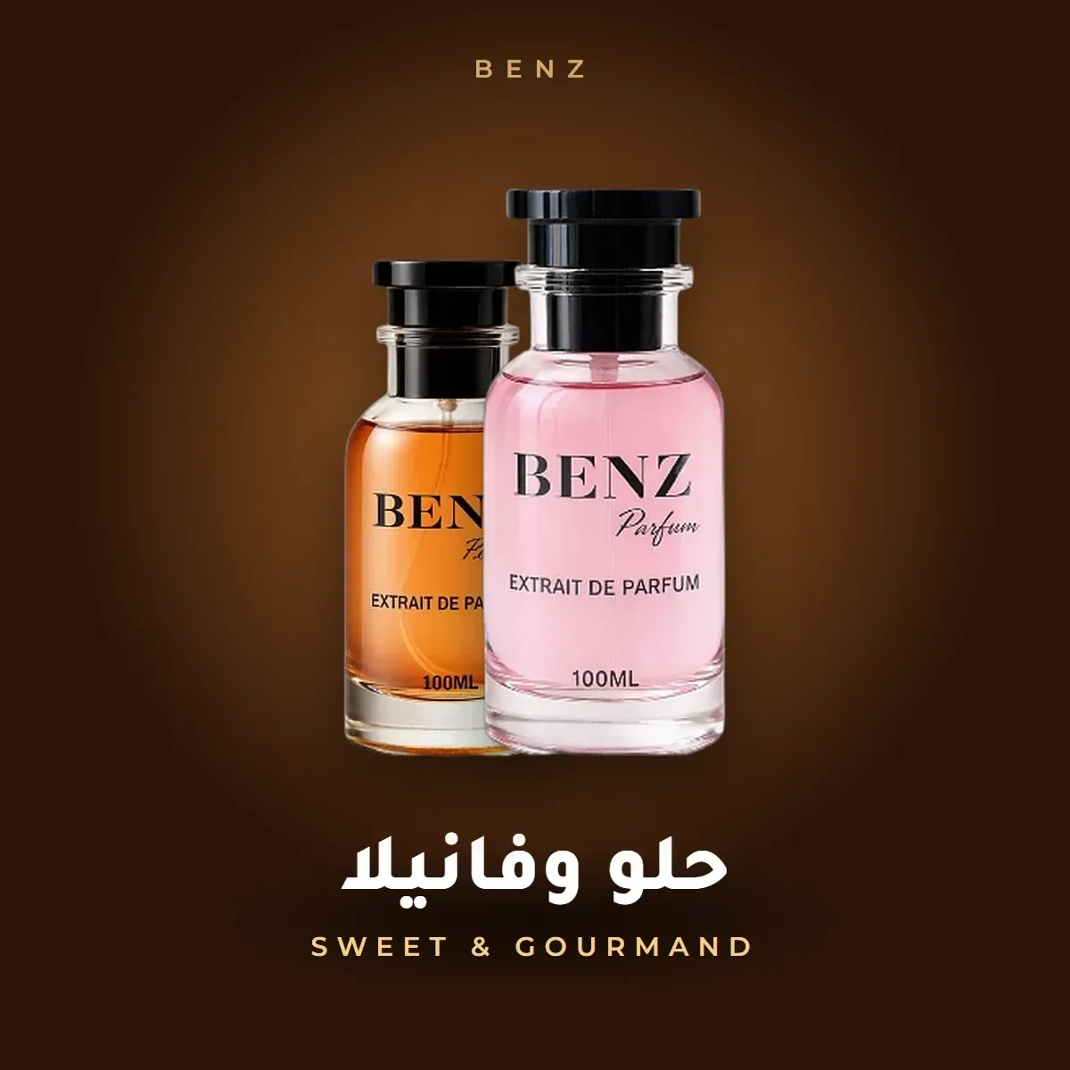 حلو وفانيلا