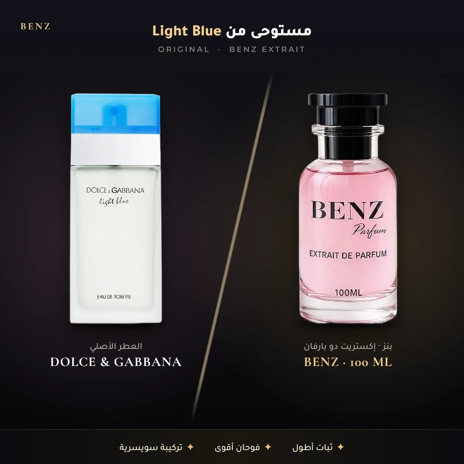 مستوحى من لايت بلو للنساء – دولتشي آند غابانا