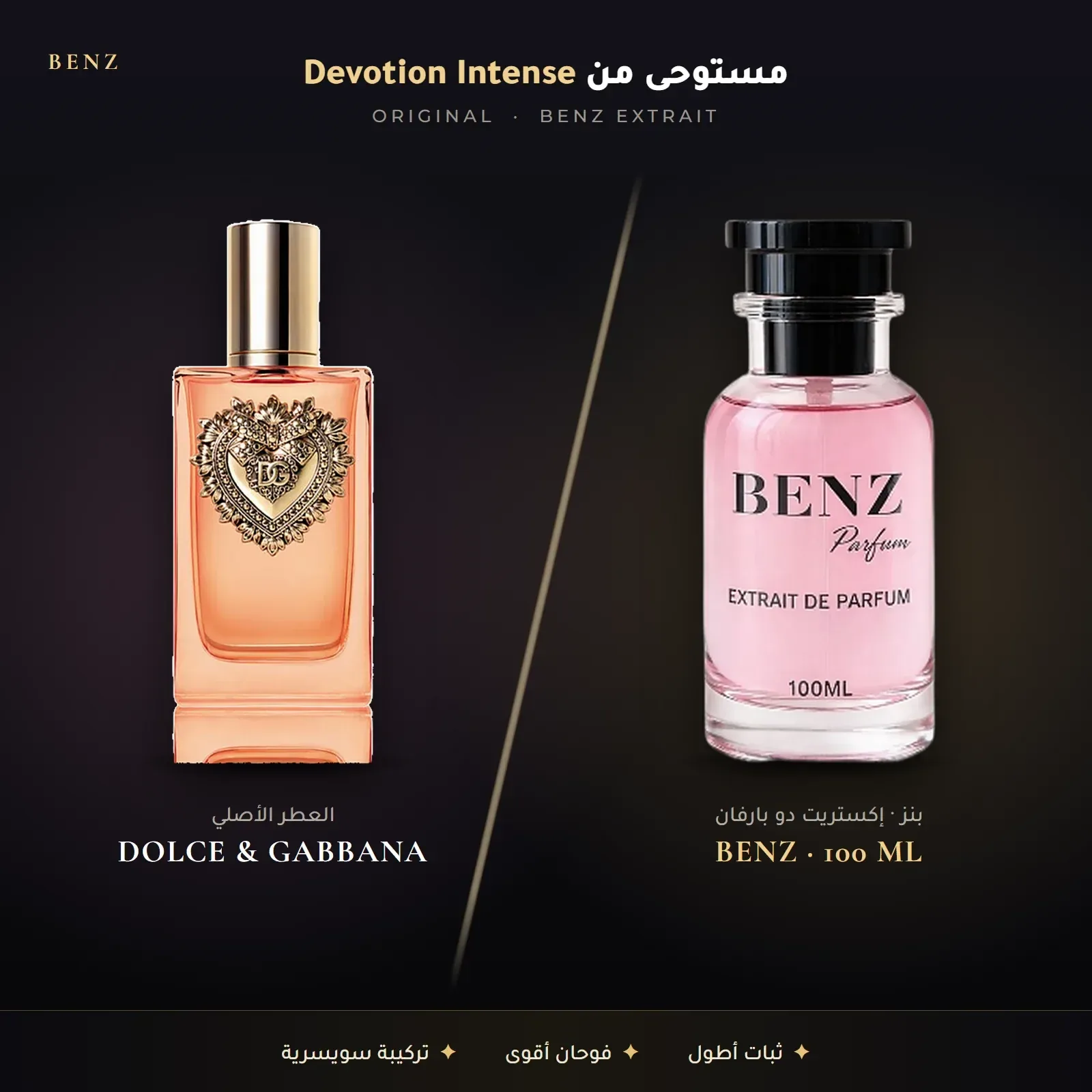 مستوحى من ديفوشن إنتنس – دولتشي آند غابانا