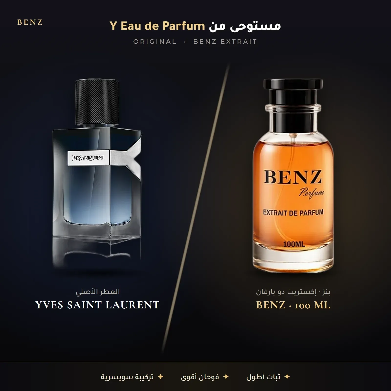 مستوحى من واي – إيف سان لوران