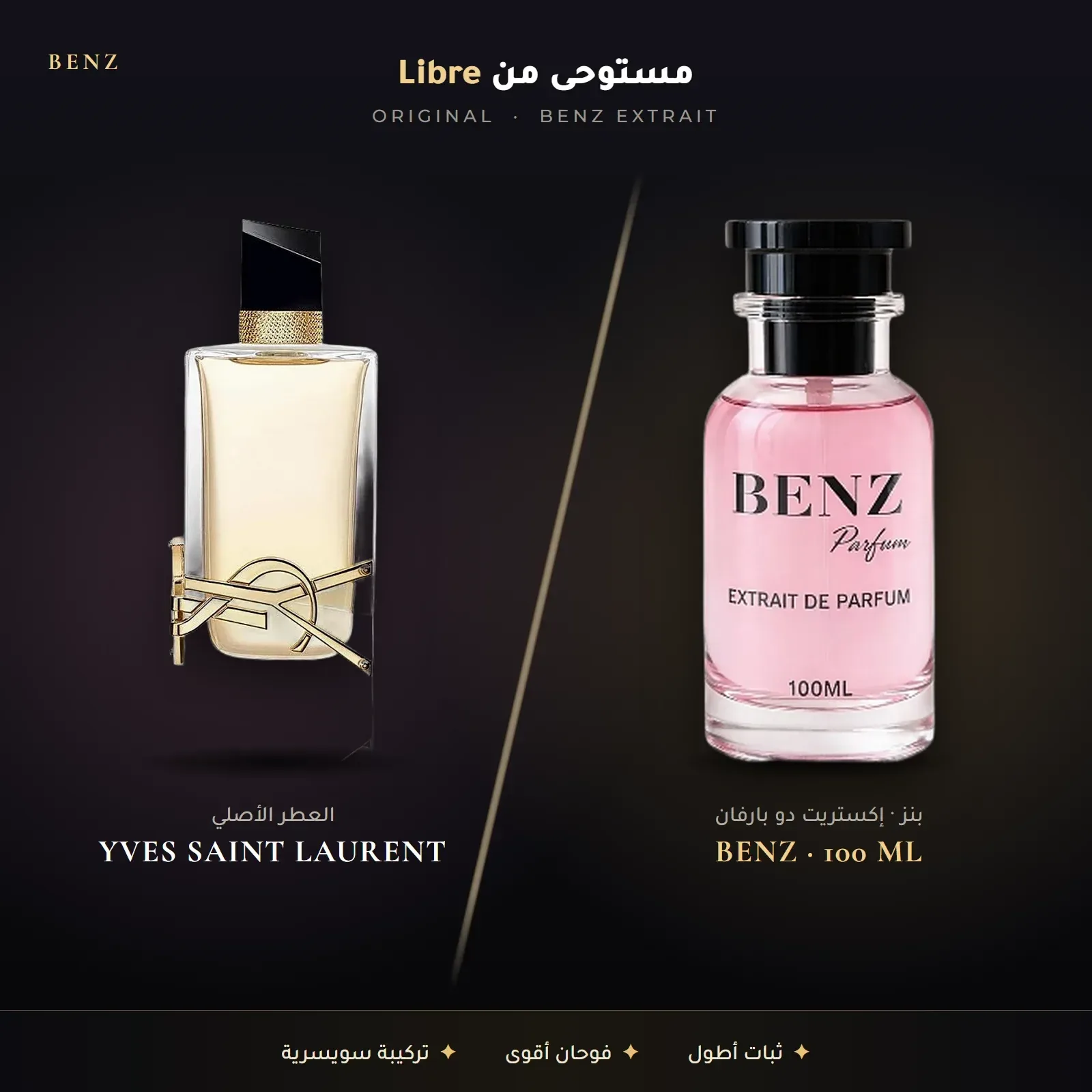 مستوحى من ليبر – إيف سان لوران