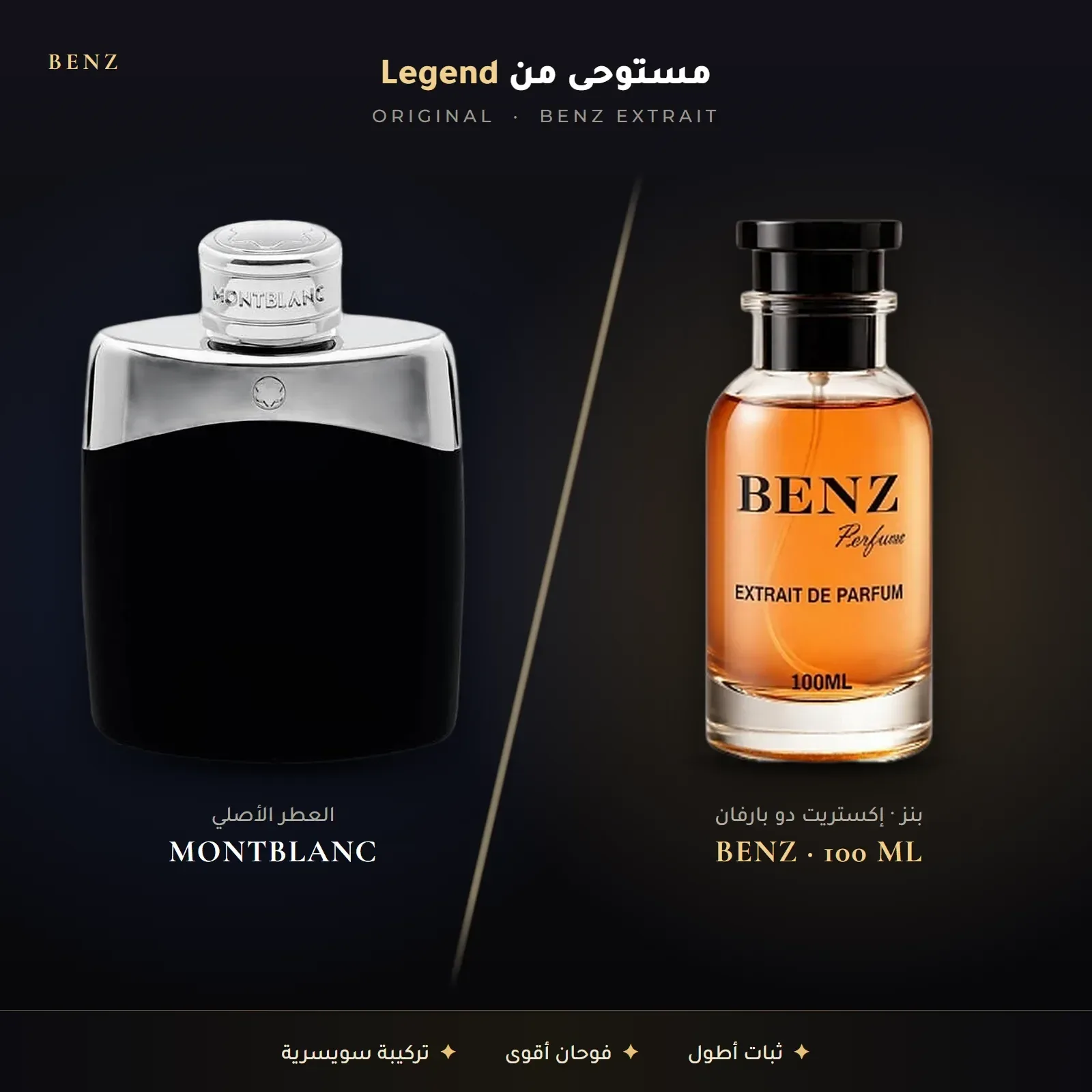 مستوحى من ليجند – مونت بلانك