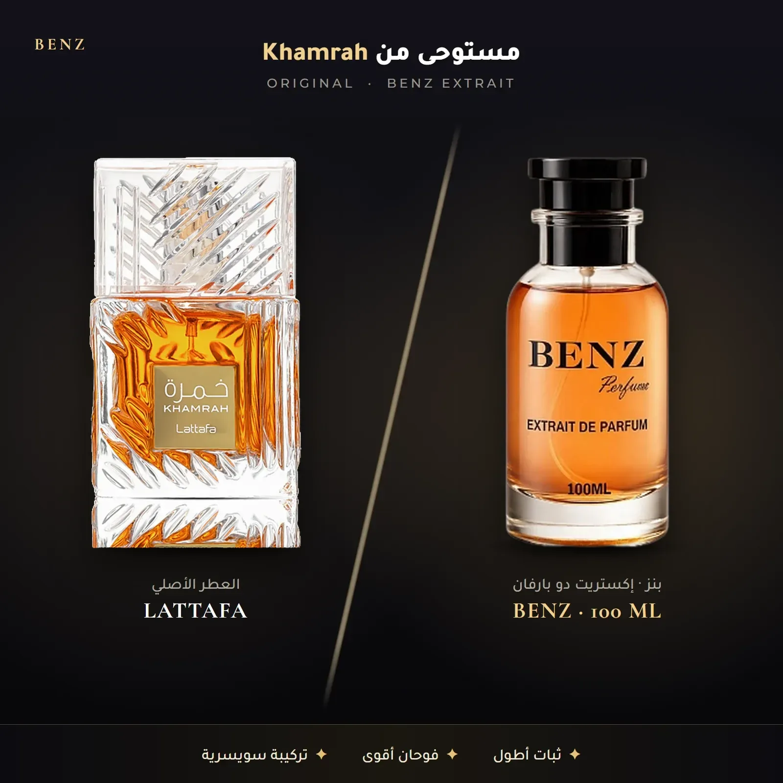 مستوحى من خمرة – لطافة