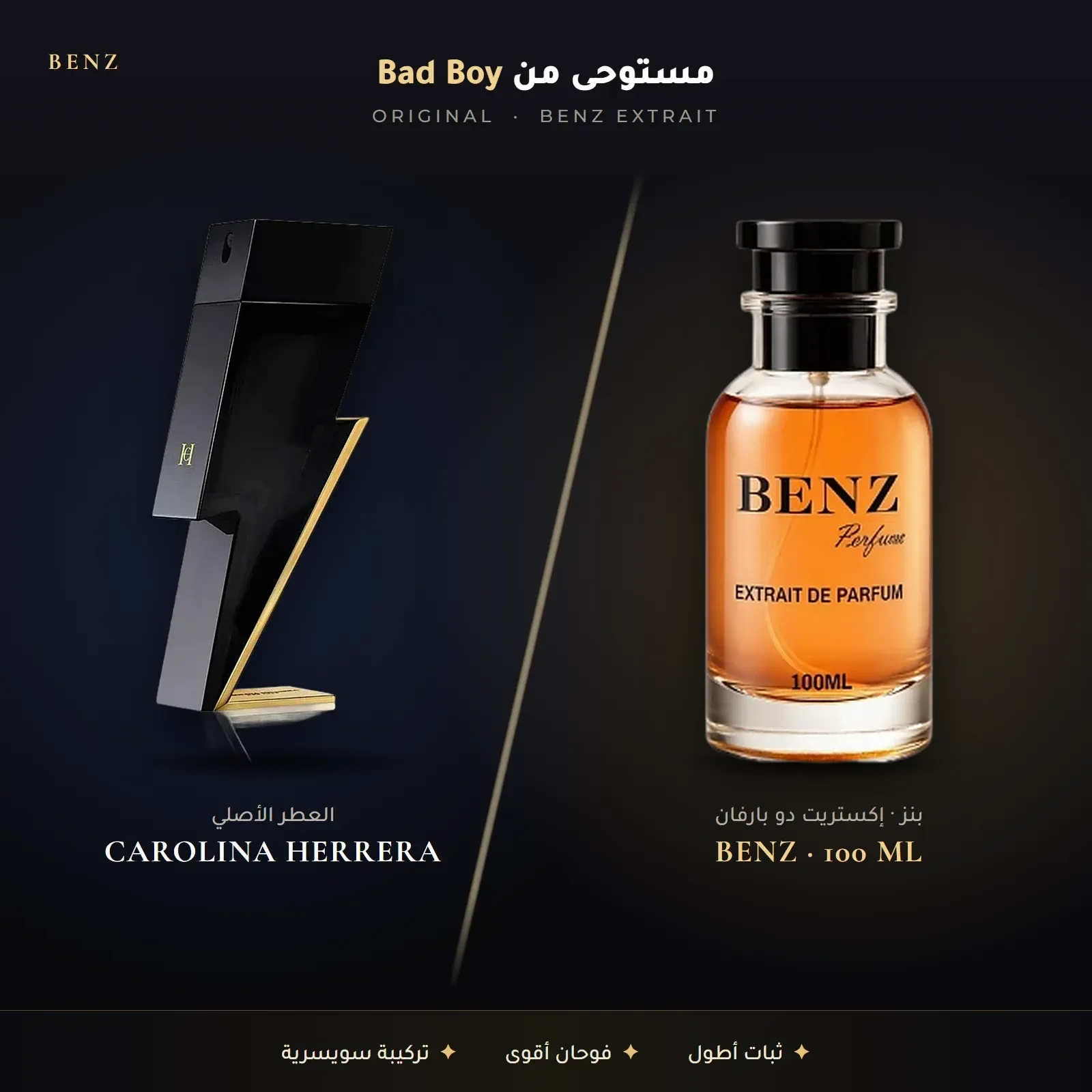 مستوحى من باد بوي – كارولينا هيريرا