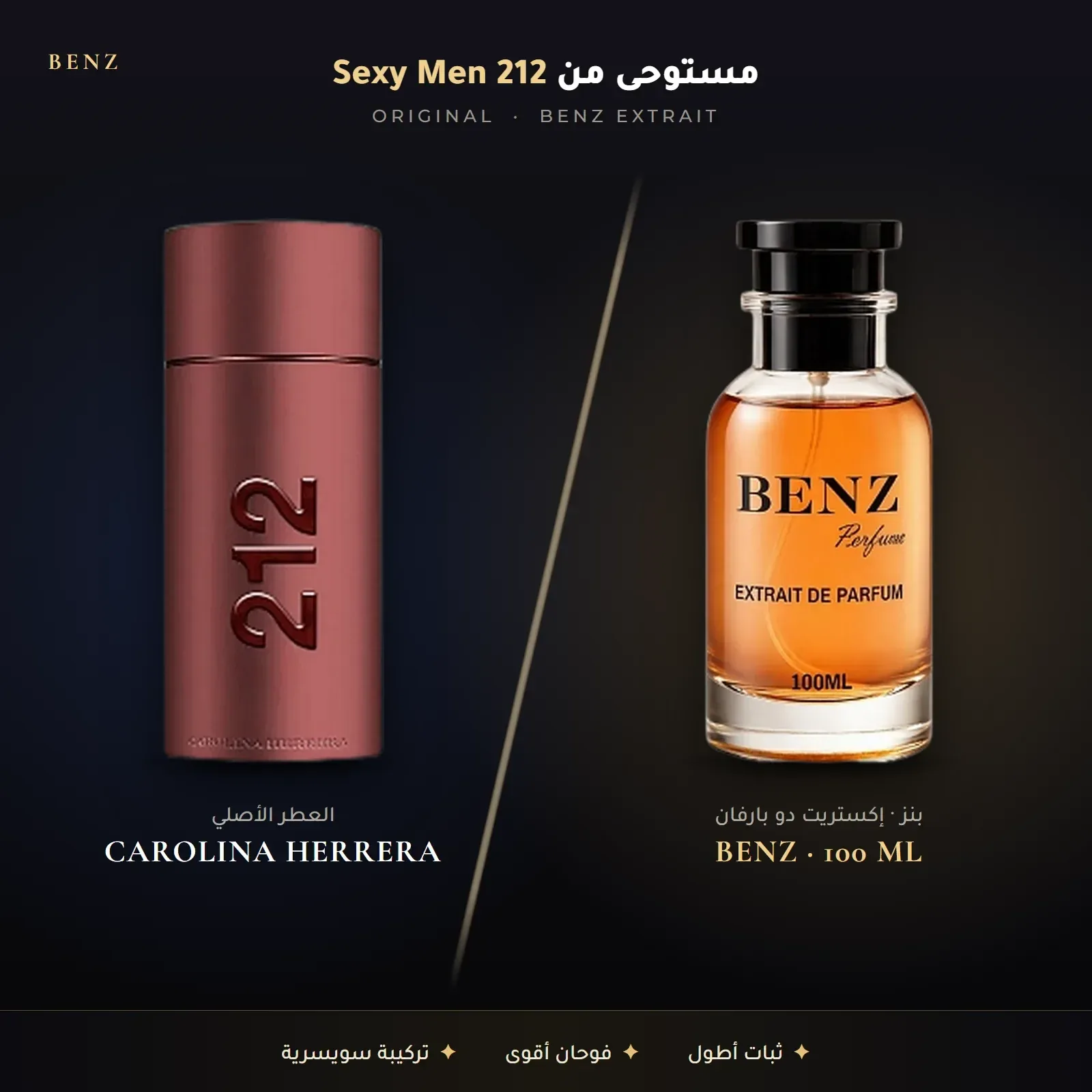 مستوحى من 212 سكسي للرجال – كارولينا هيريرا