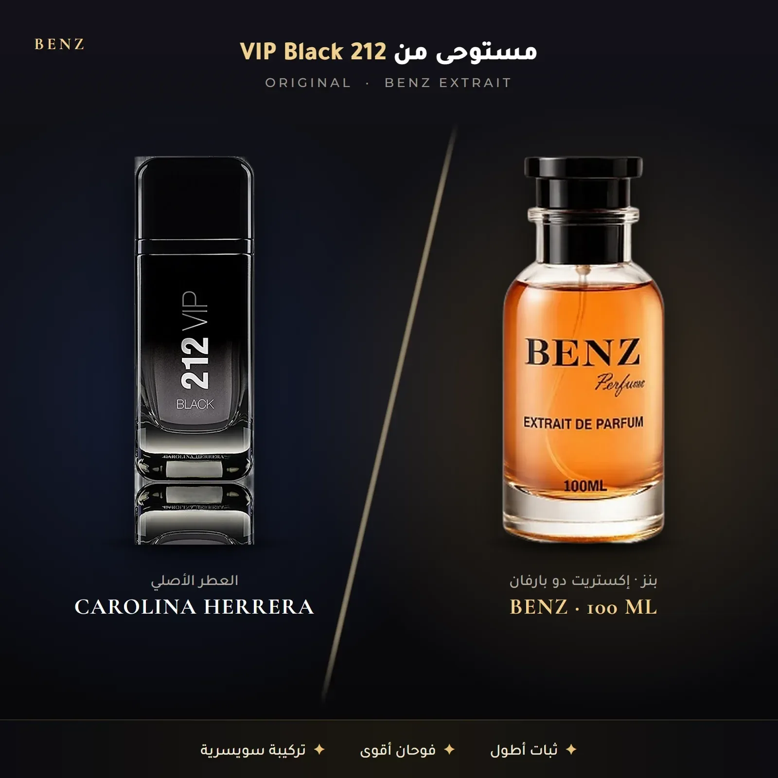 مستوحى من 212 في آي بي بلاك – كارولينا هيريرا