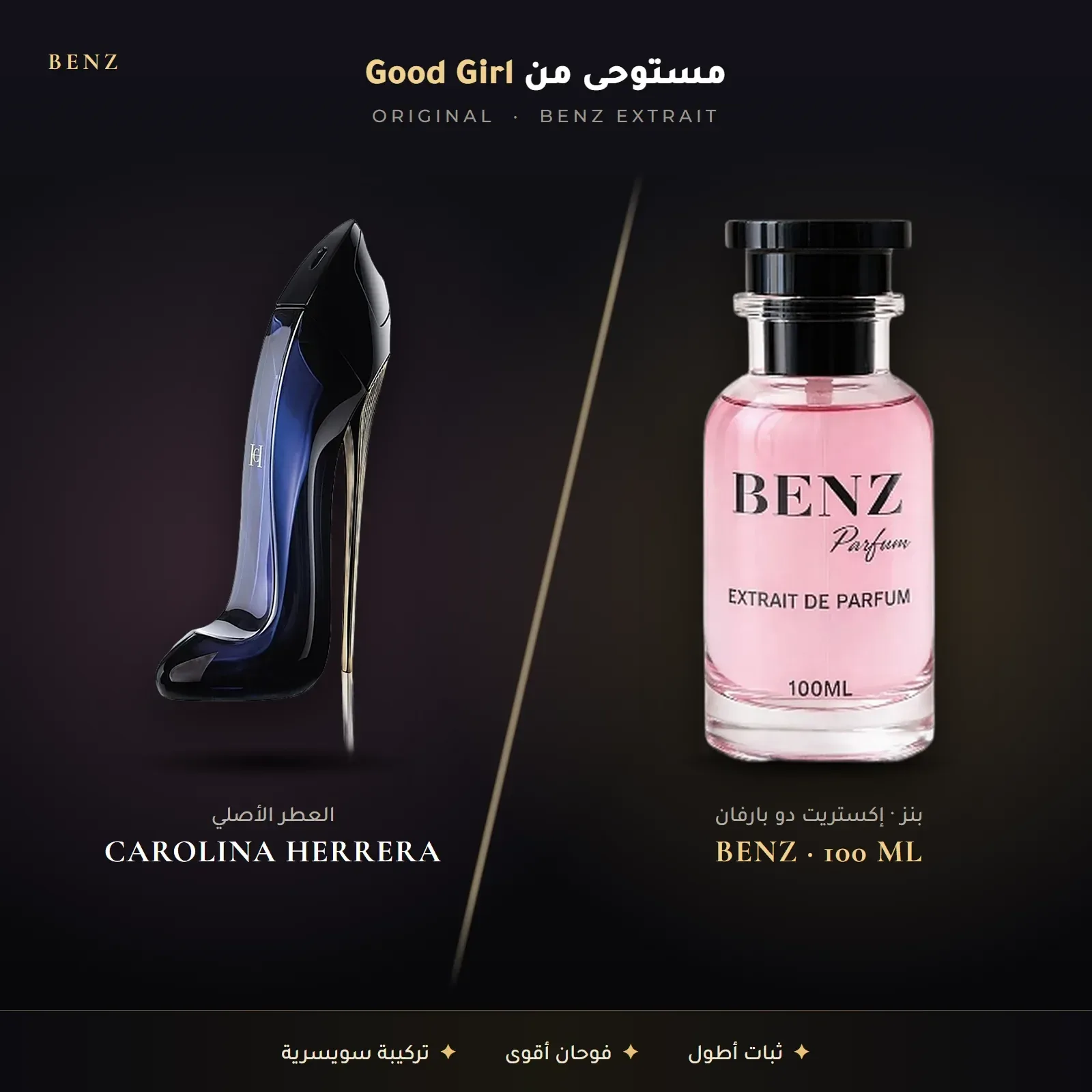 مستوحى من جود جيرل – كارولينا هيريرا