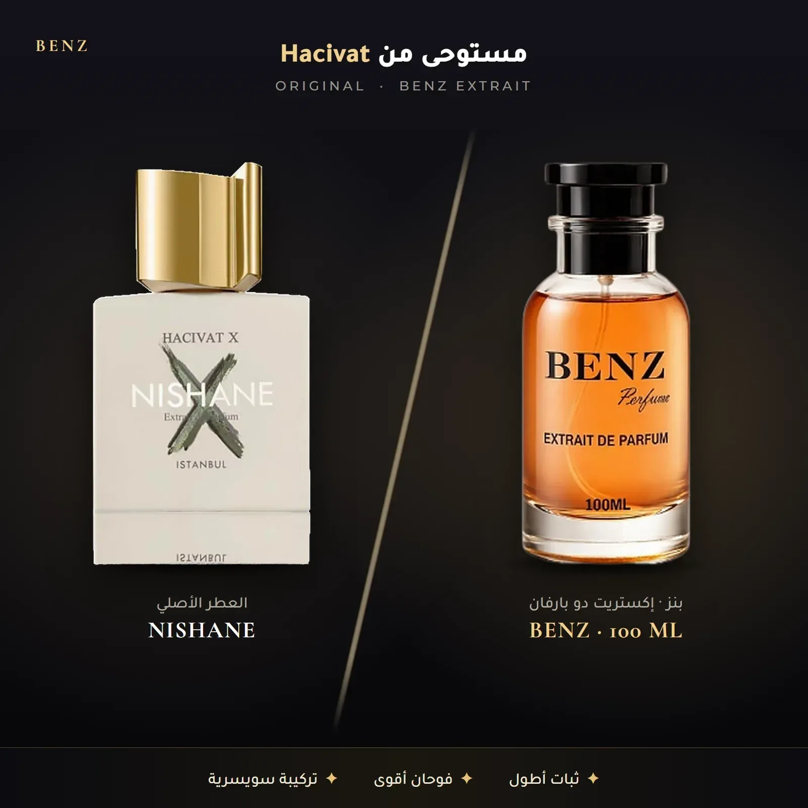 مستوحى من حجيفات – نيشان