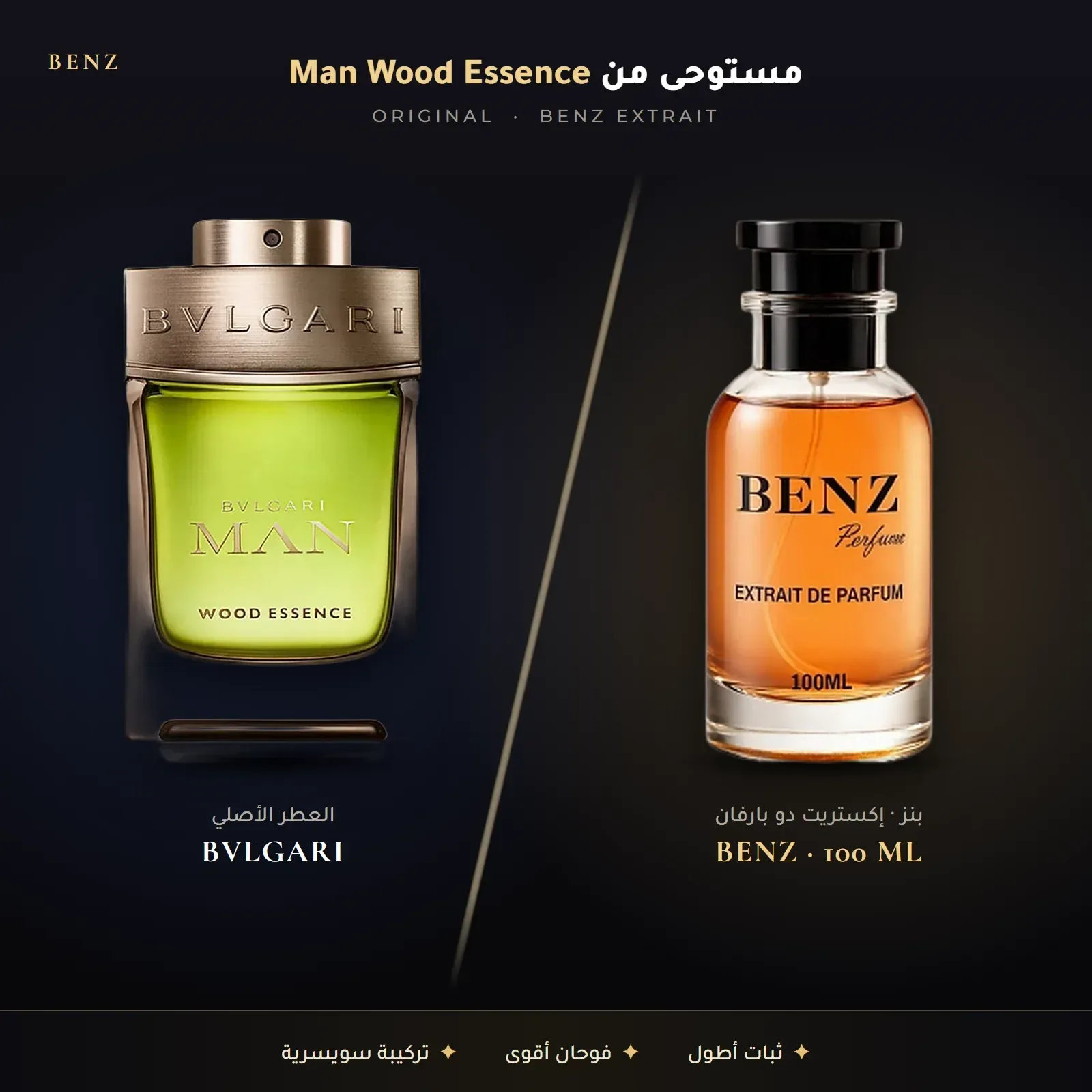 مستوحى من مان وود إيسنس – بولغاري