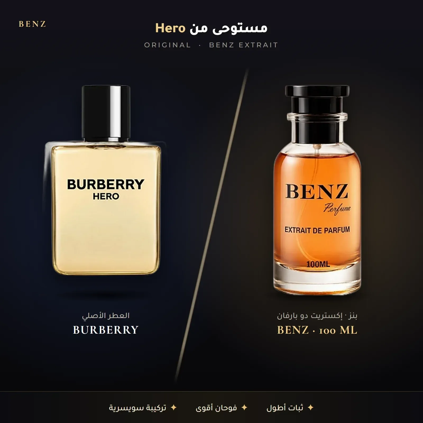 مستوحى من هيرو – بربري