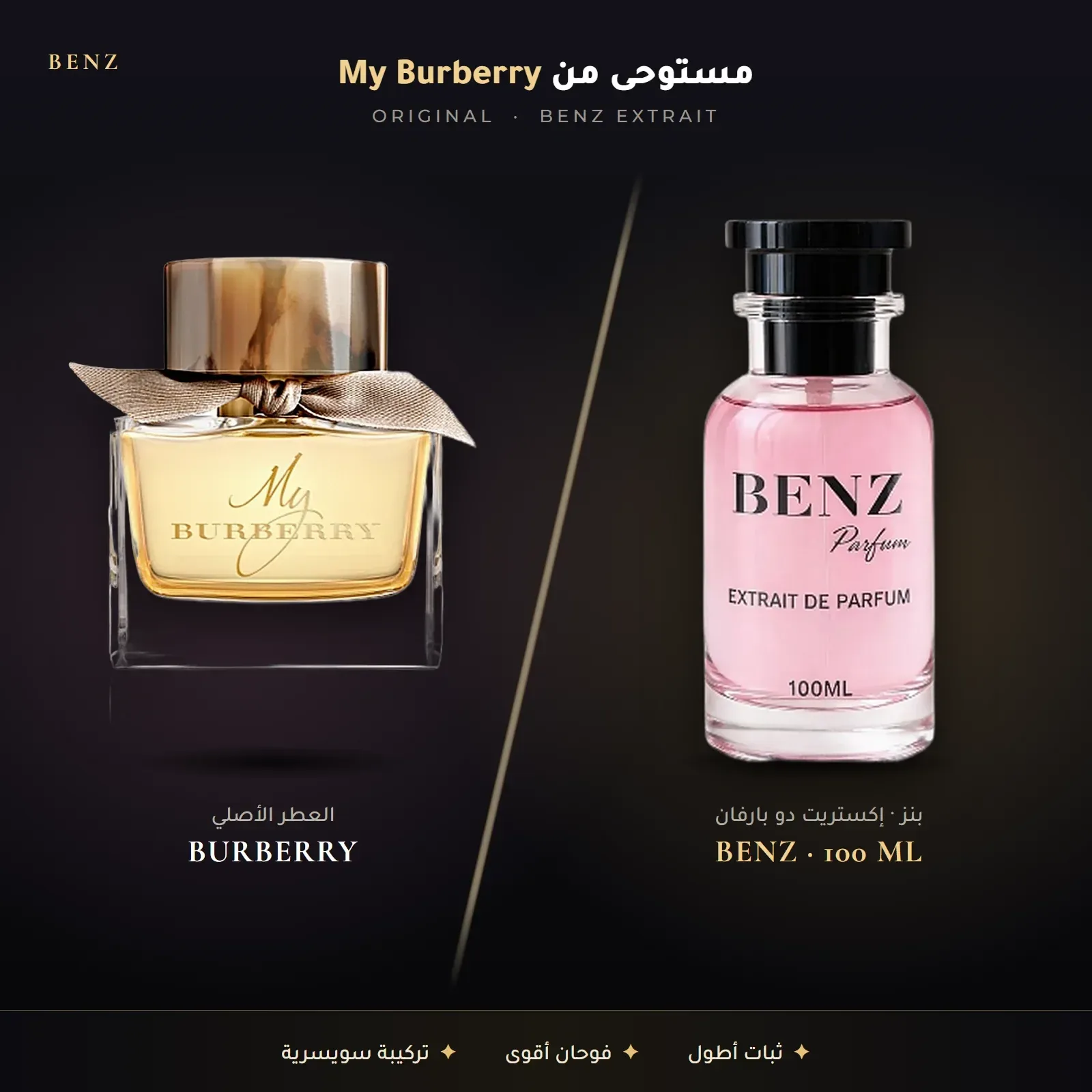 مستوحى من ماي بربري – بربري