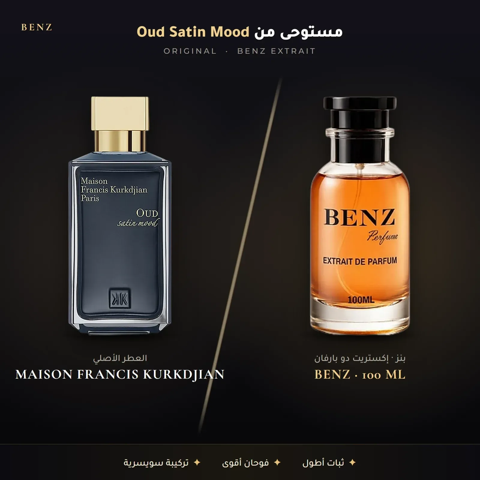 مستوحى من عود ساتان مود – ميزون فرانسيس كركدجيان