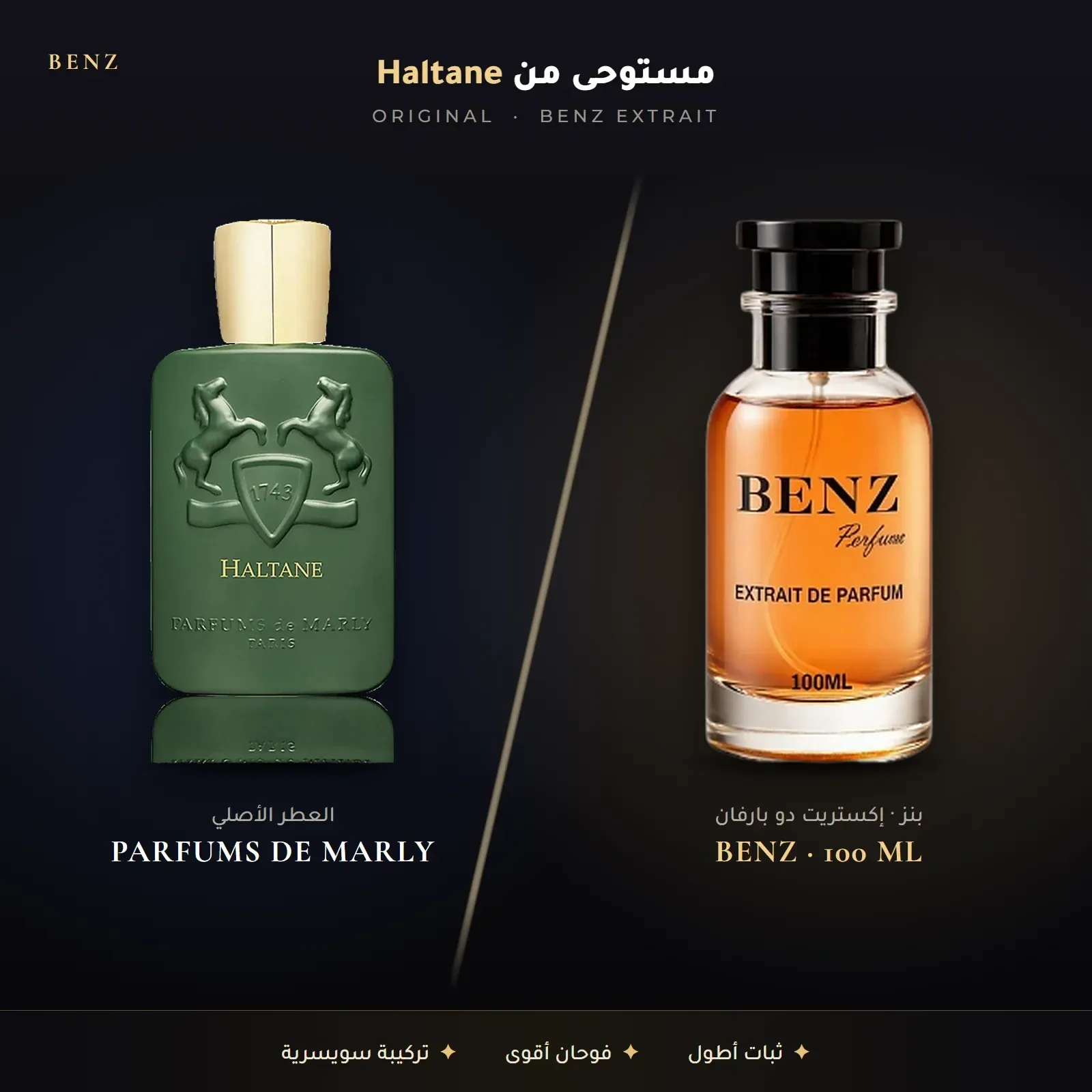 مستوحى من هالتان – بارفيوم دو مارلي
