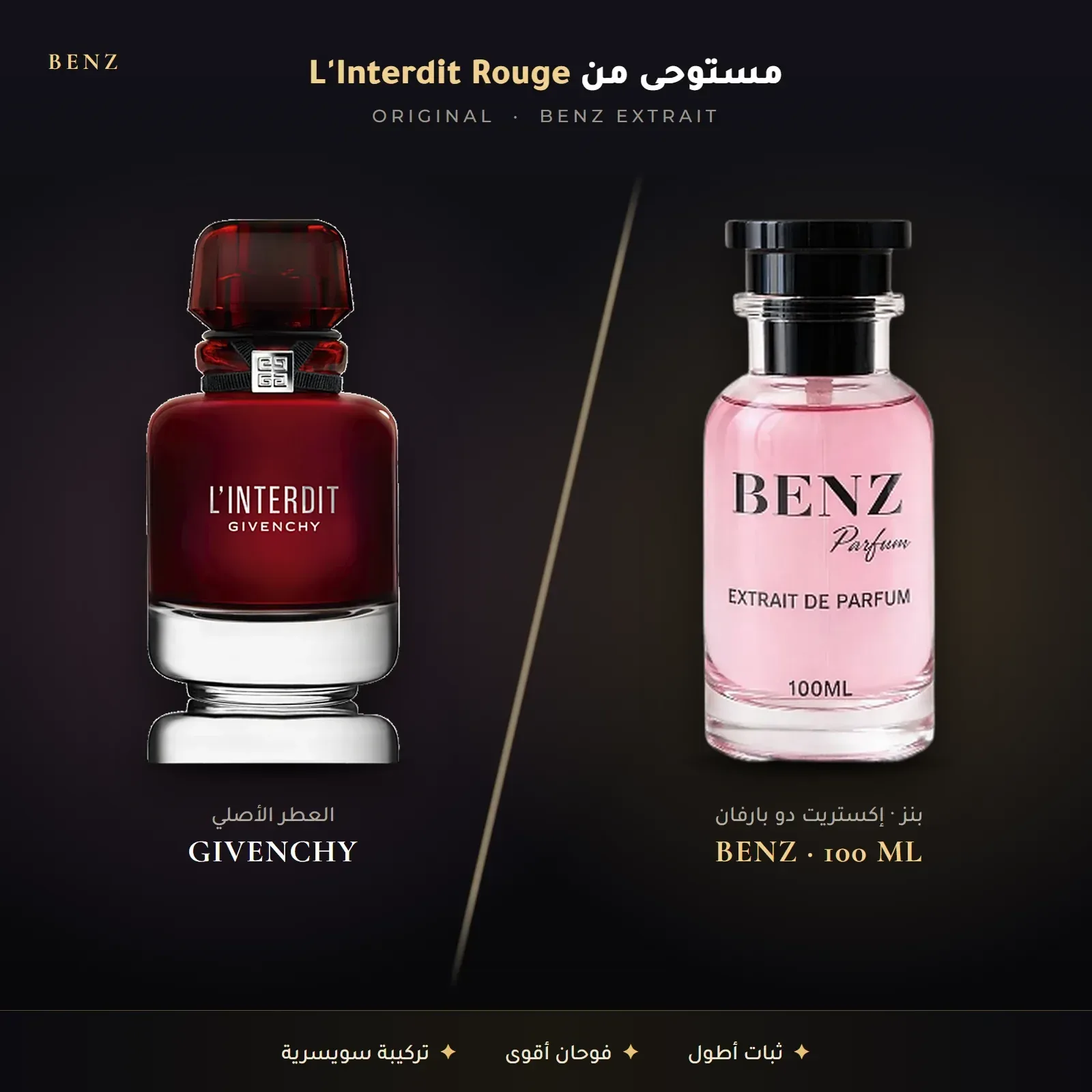 مستوحى من لانتردي روج – جيفنشي