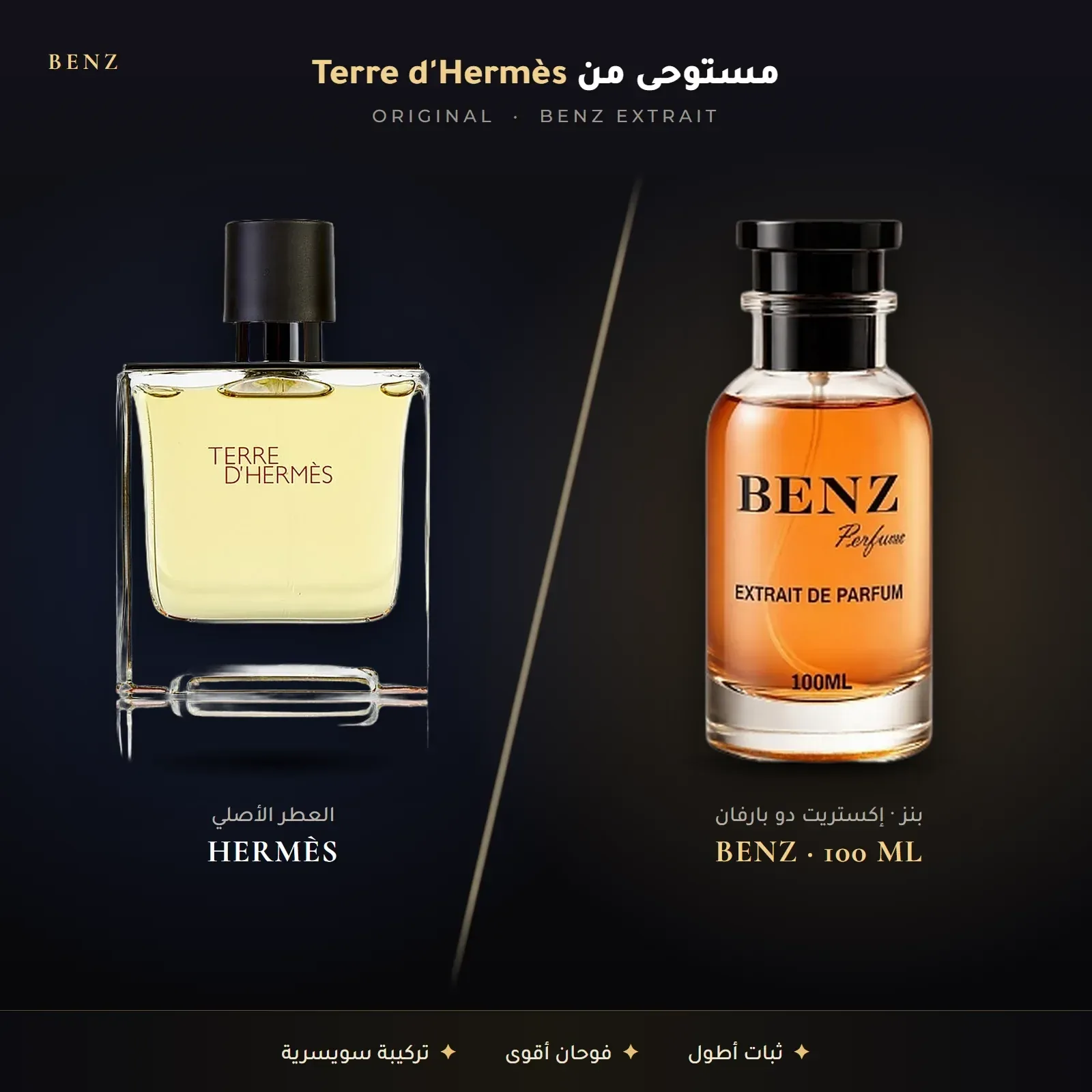 مستوحى من تير دي هيرميس – هيرميس