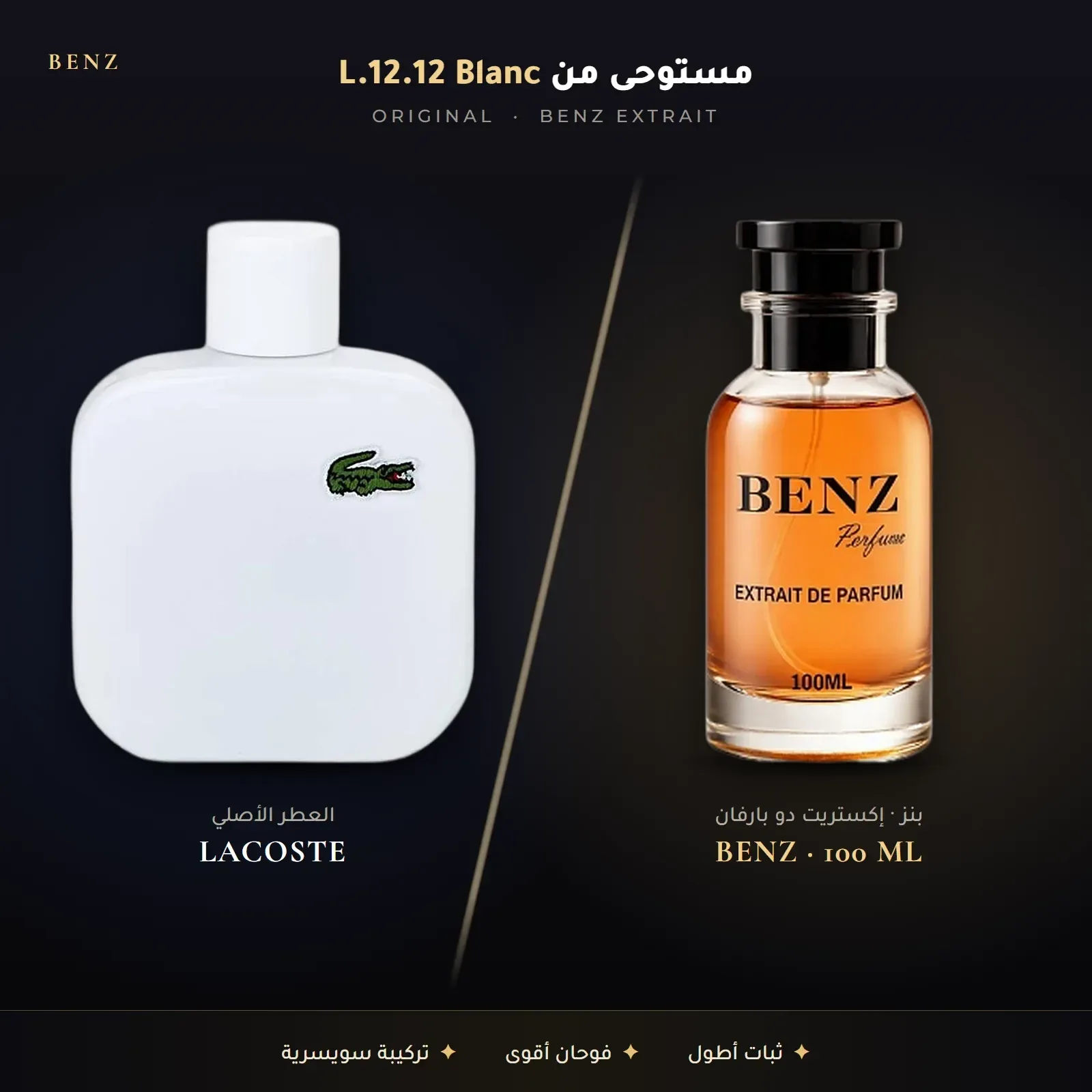 مستوحى من لاكوست وايت – لاكوست