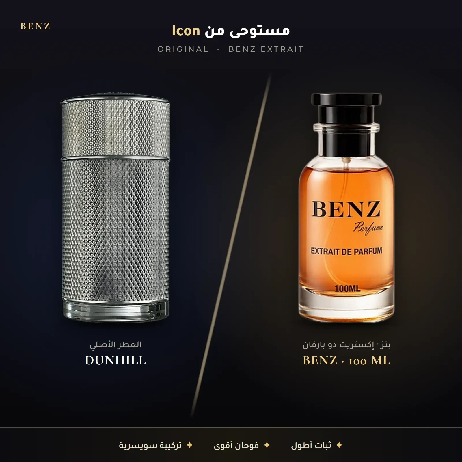 مستوحى من دنهل لندن – دنهل