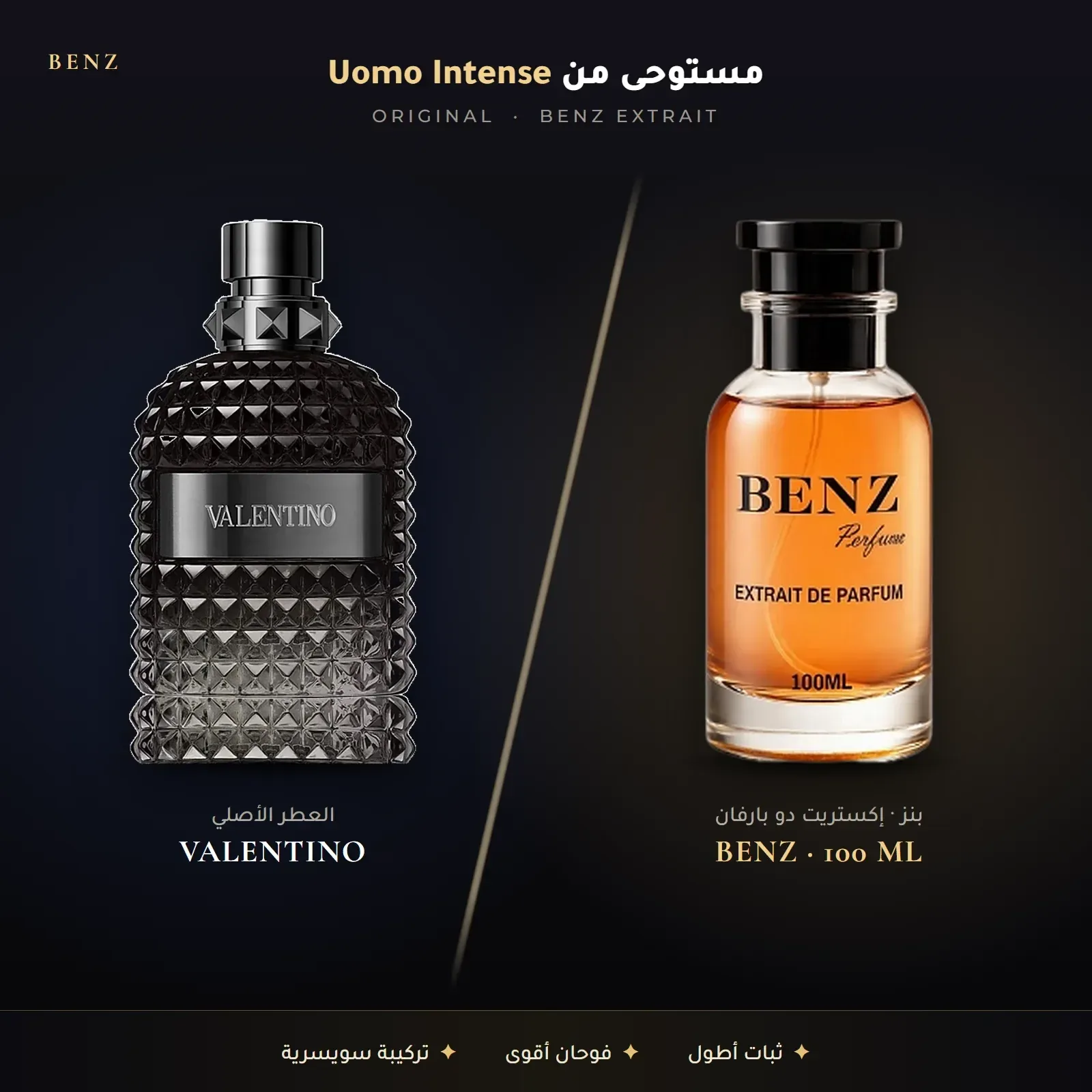 مستوحى من فالنتينو أومو إنتنس – فالنتينو