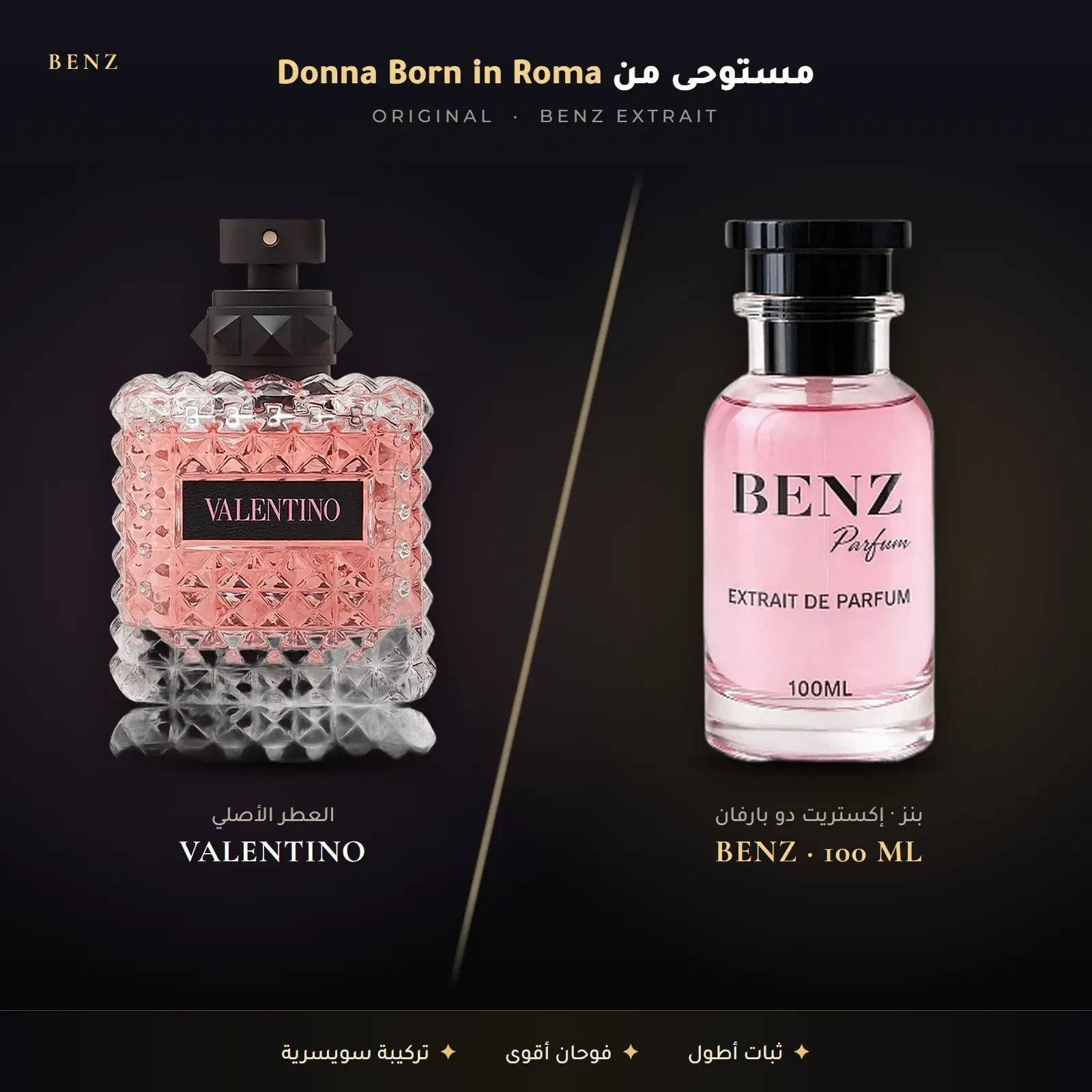 مستوحى من فالنتينو دونا – فالنتينو
