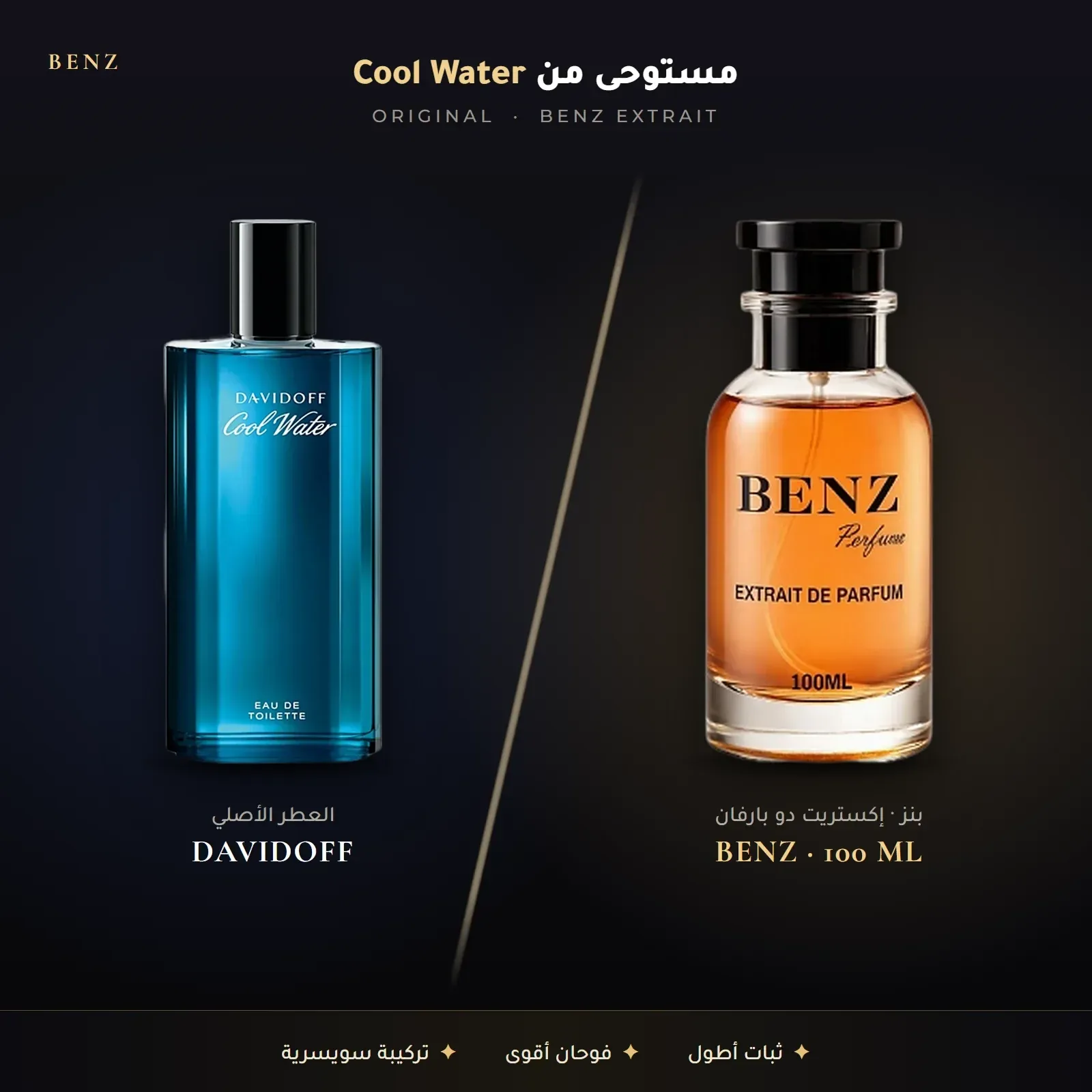 مستوحى من كول ووتر – دافيدوف