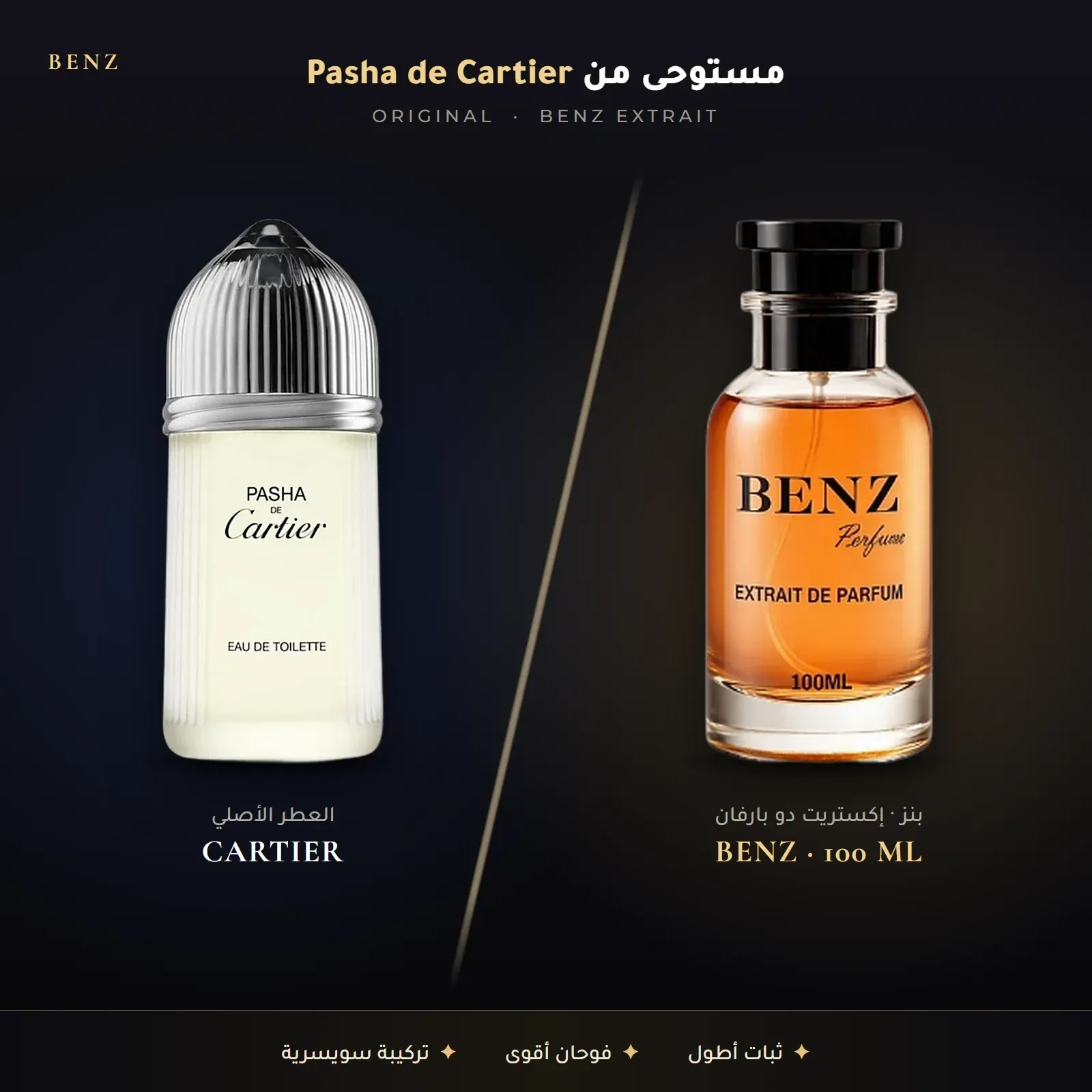 مستوحى من باشا دي كارتييه – كارتييه