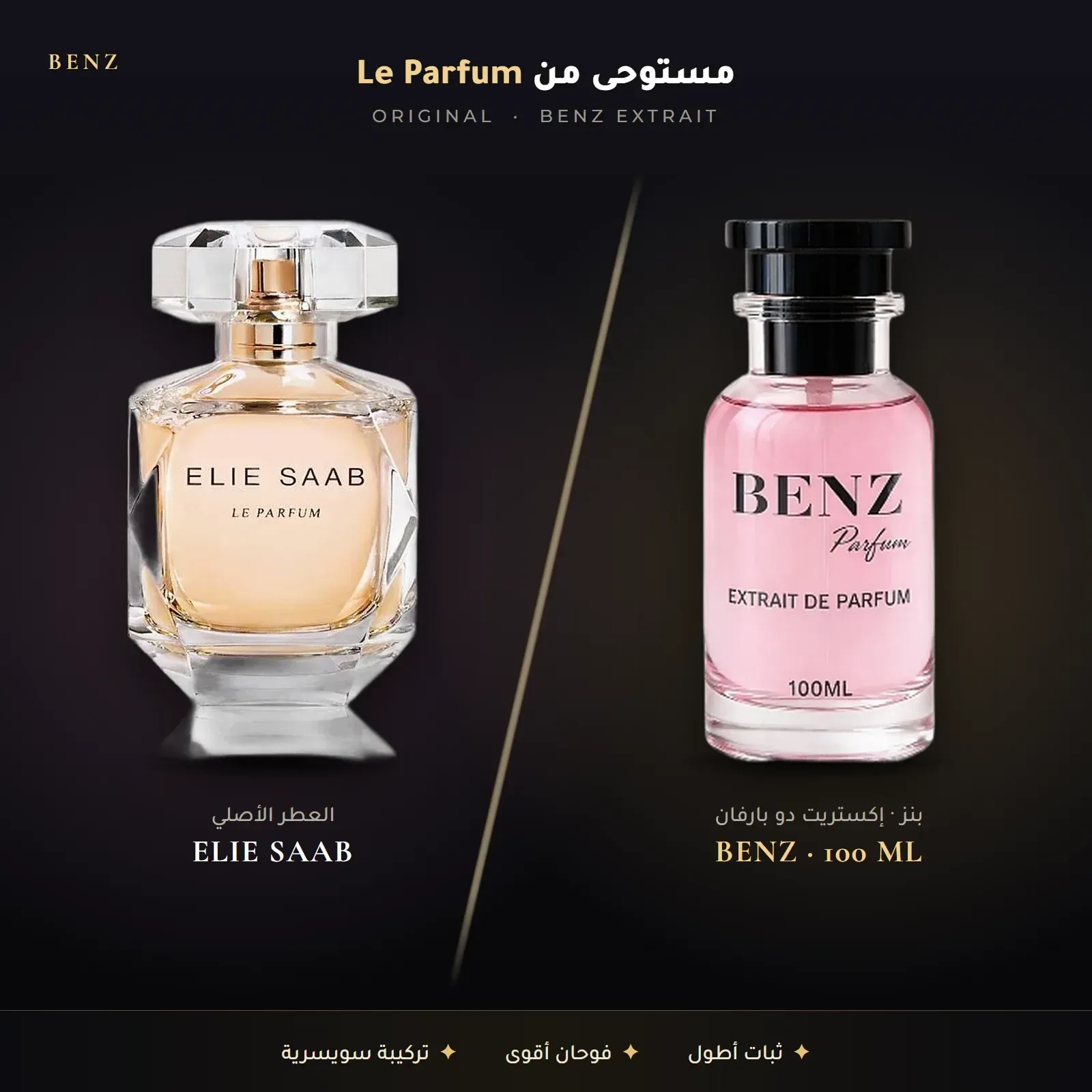 مستوحى من إيلي صعب لو بارفان – إيلي صعب