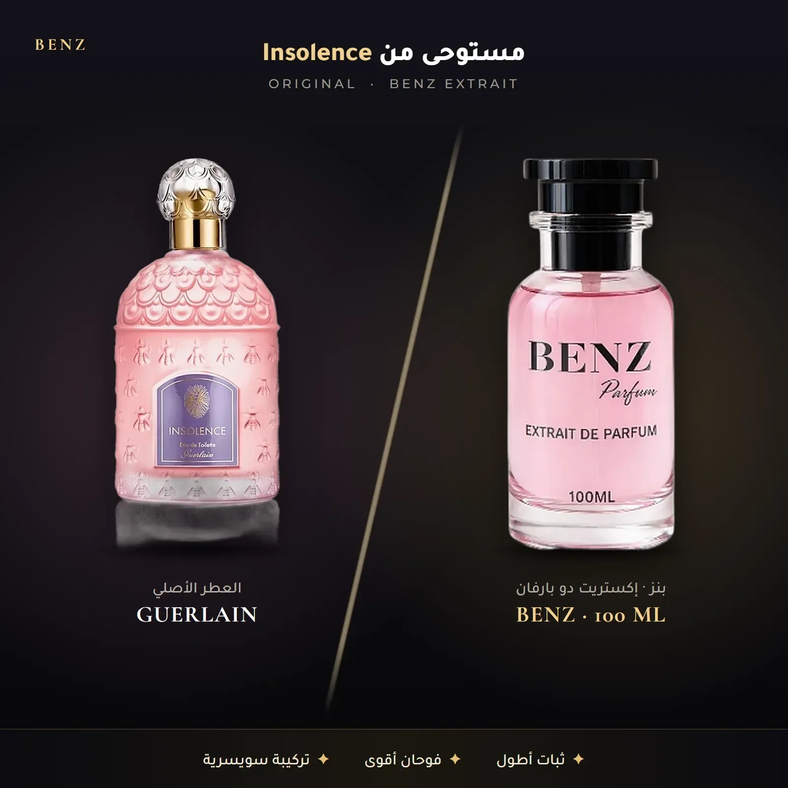 مستوحى من إنسولنس – جيرلان