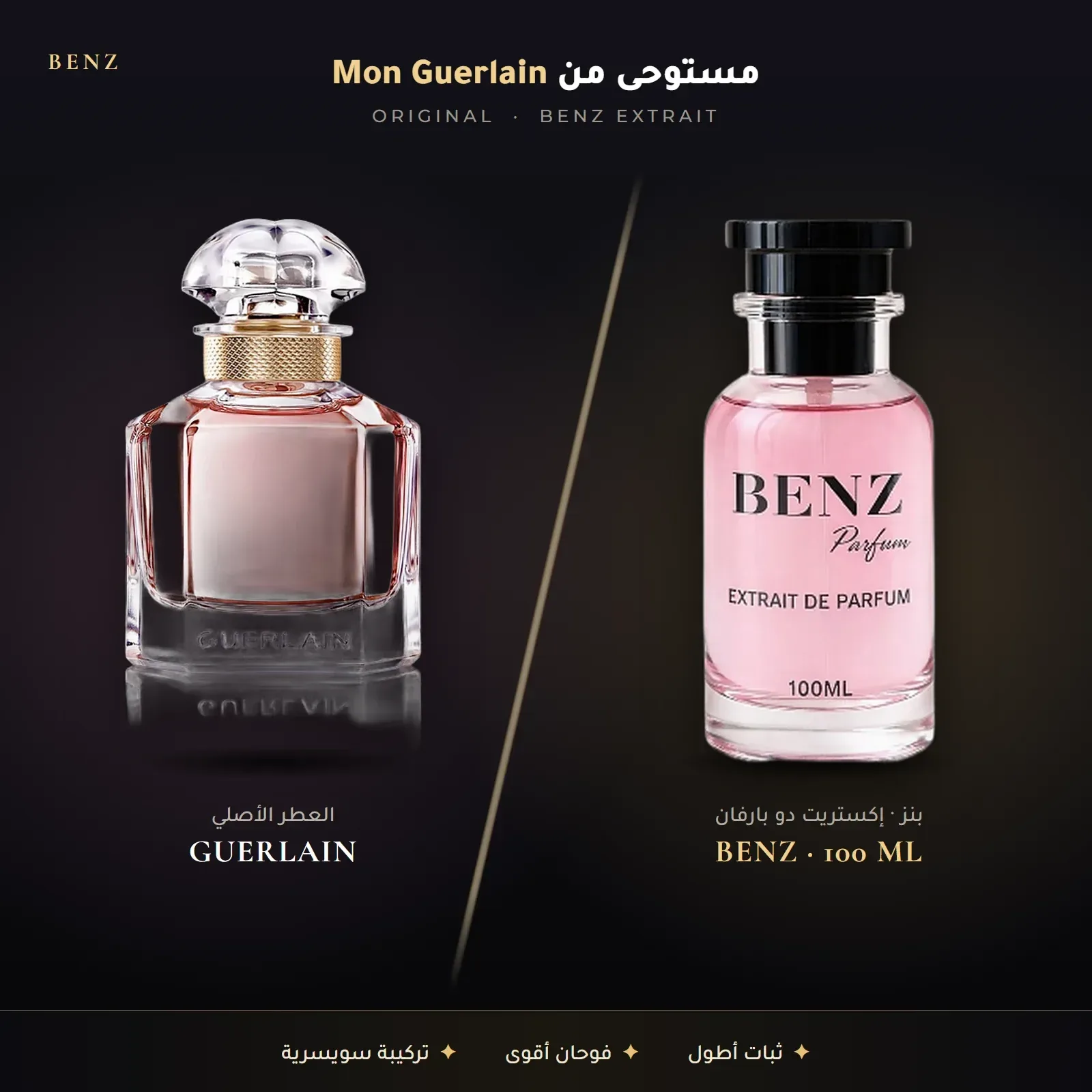 مستوحى من مون جيرلان – جيرلان