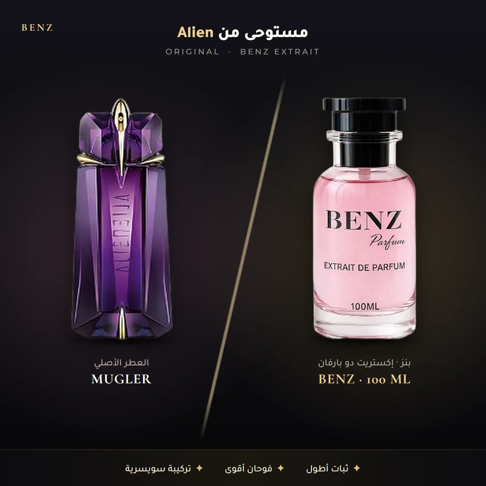 مستوحى من إيليان – موغلر