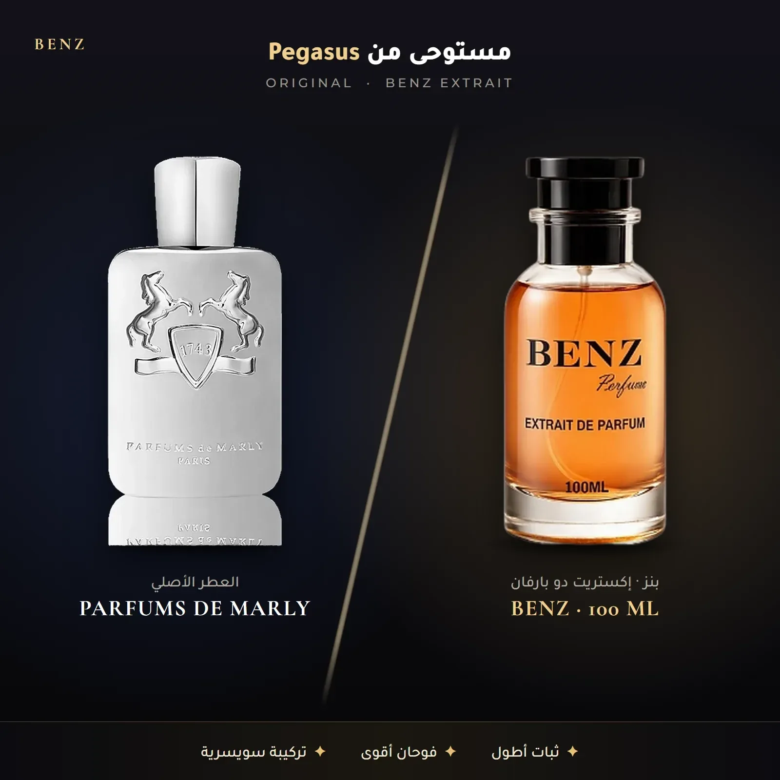 مستوحى من بيغاسوس – بارفيوم دو مارلي