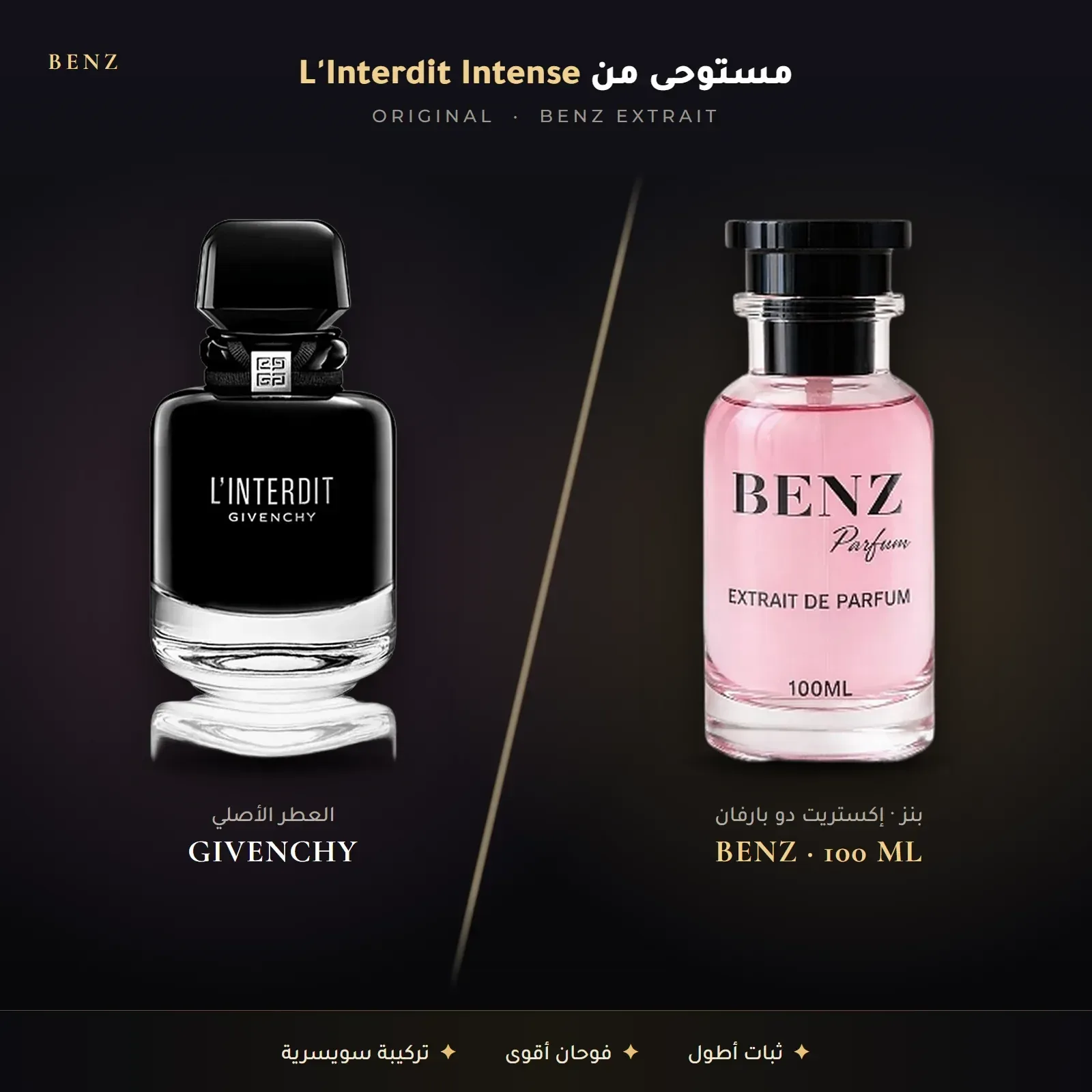 مستوحى من لانتردي إنتنس – جيفنشي