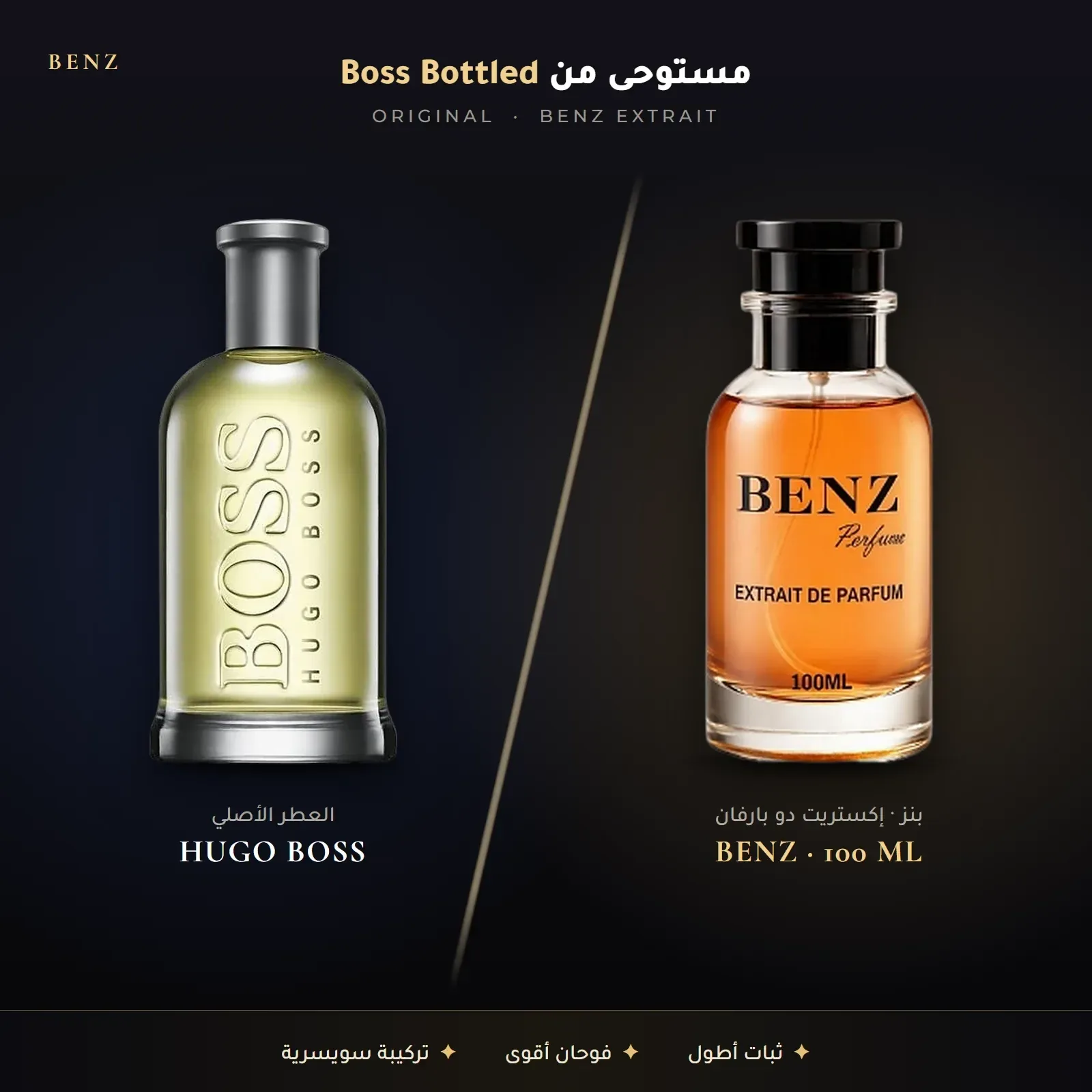 مستوحى من هوغو بوس مان – هوغو بوس
