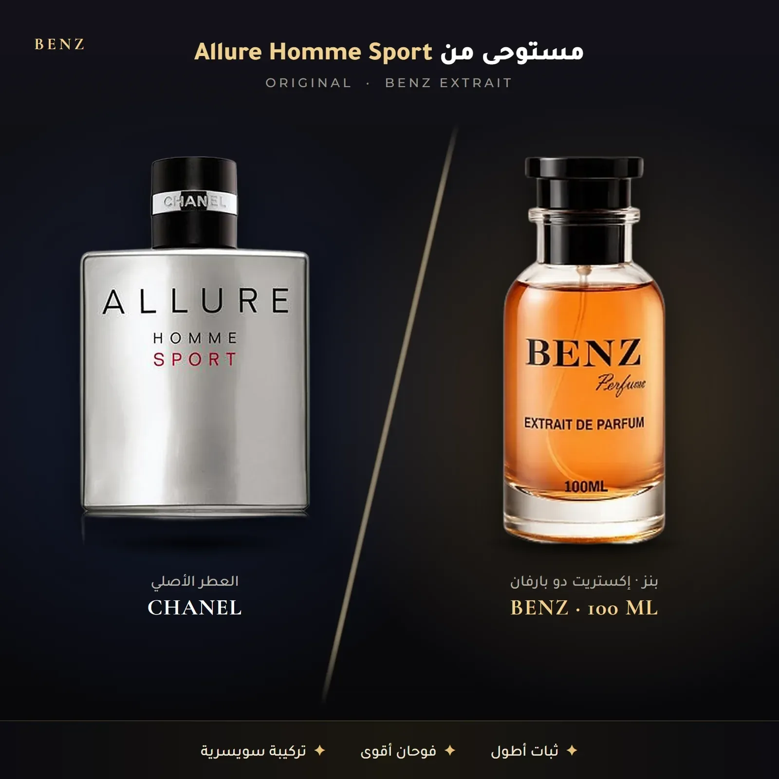 مستوحى من ألور أوم سبورت – شانيل