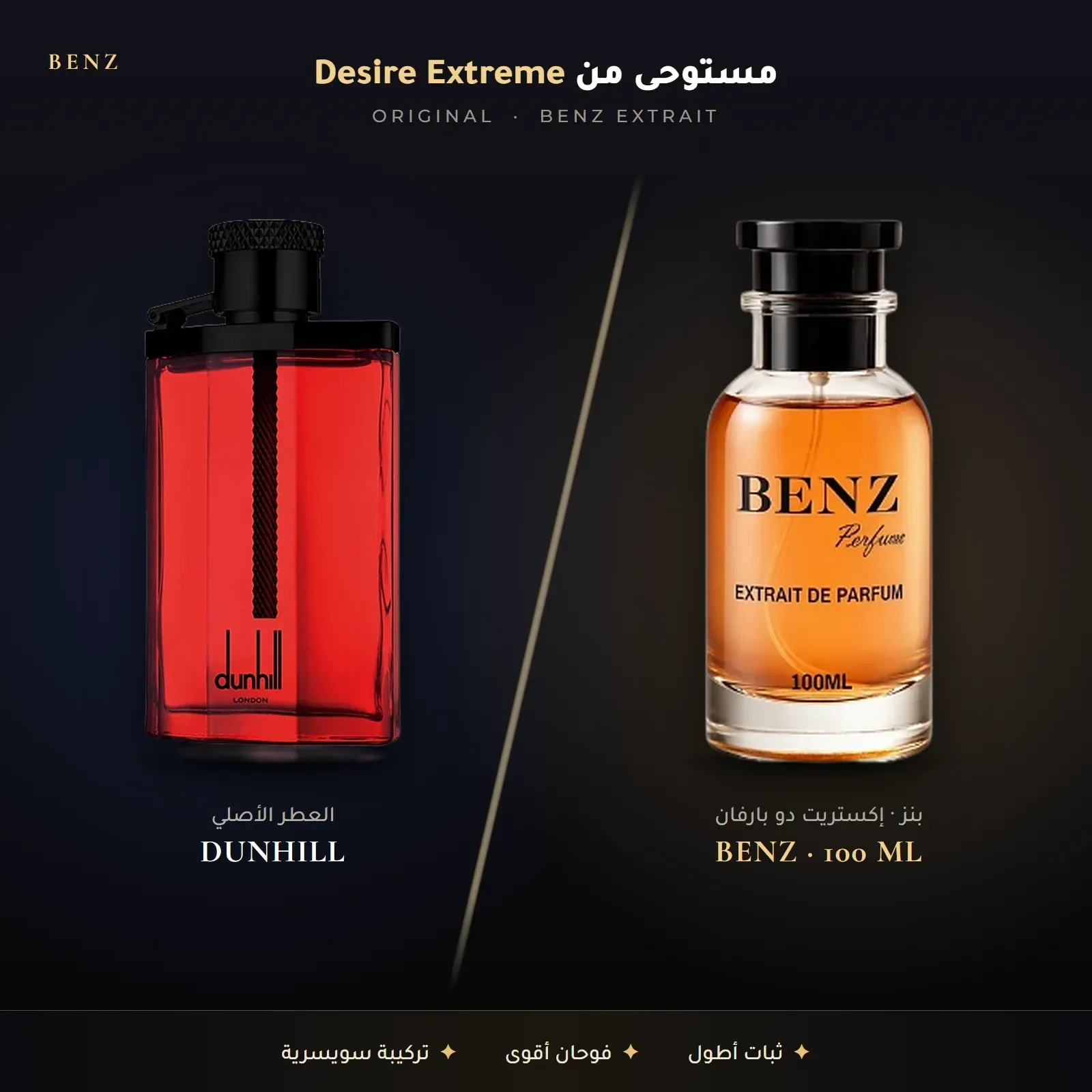 مستوحى من دنهل ديزاير إكستريم – دنهل