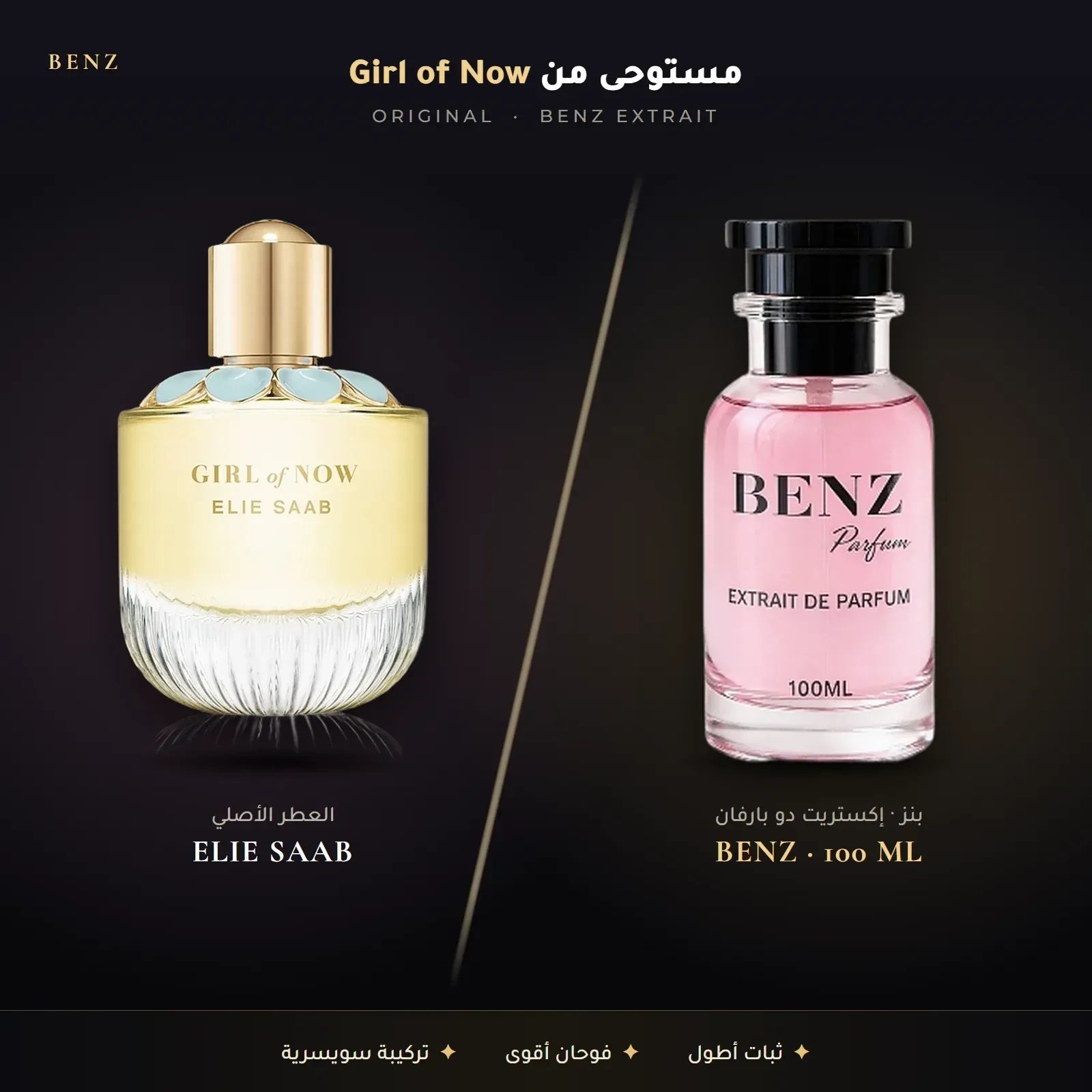 مستوحى من جيرل أوف ناو – إيلي صعب