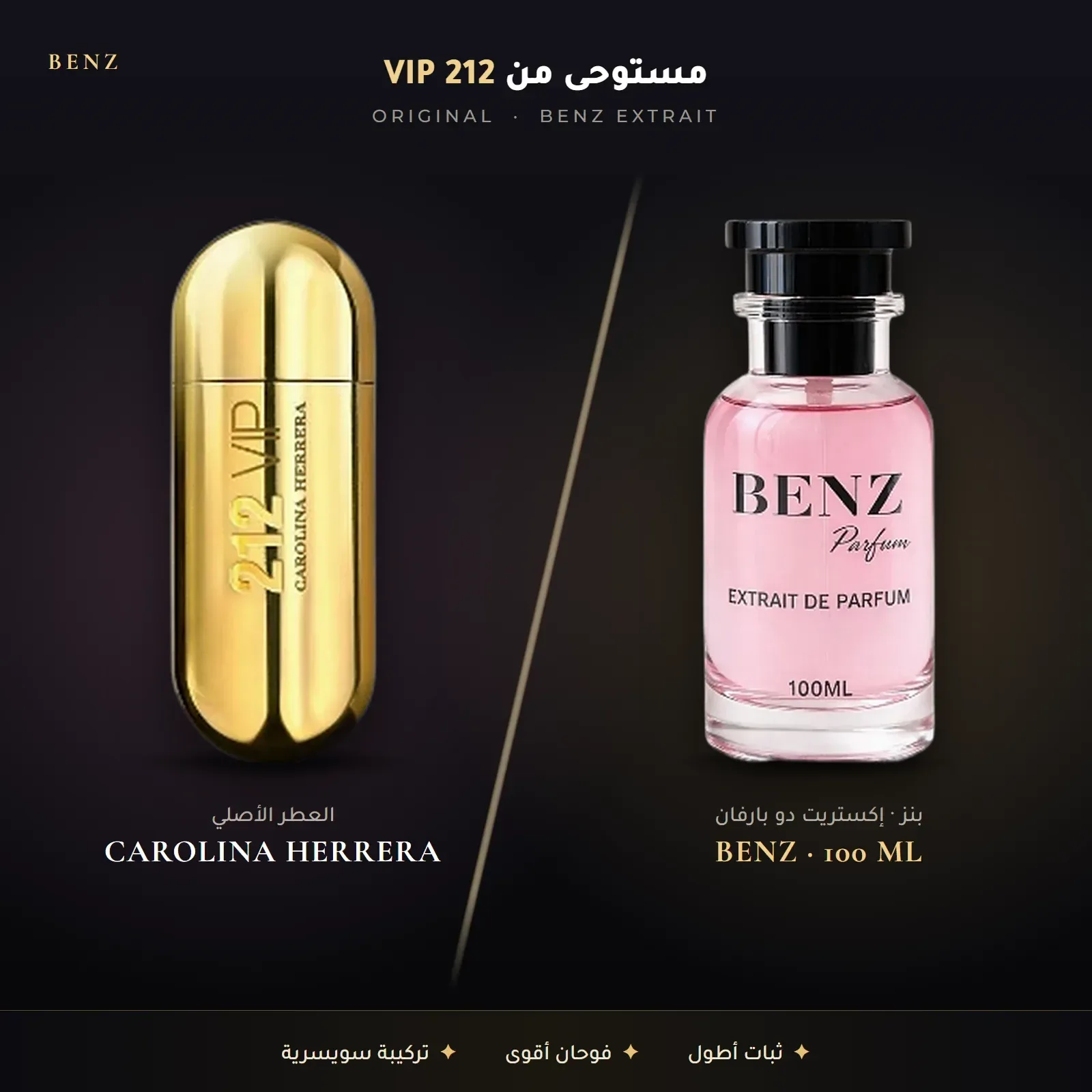 مستوحى من 212 في آي بي – كارولينا هيريرا
