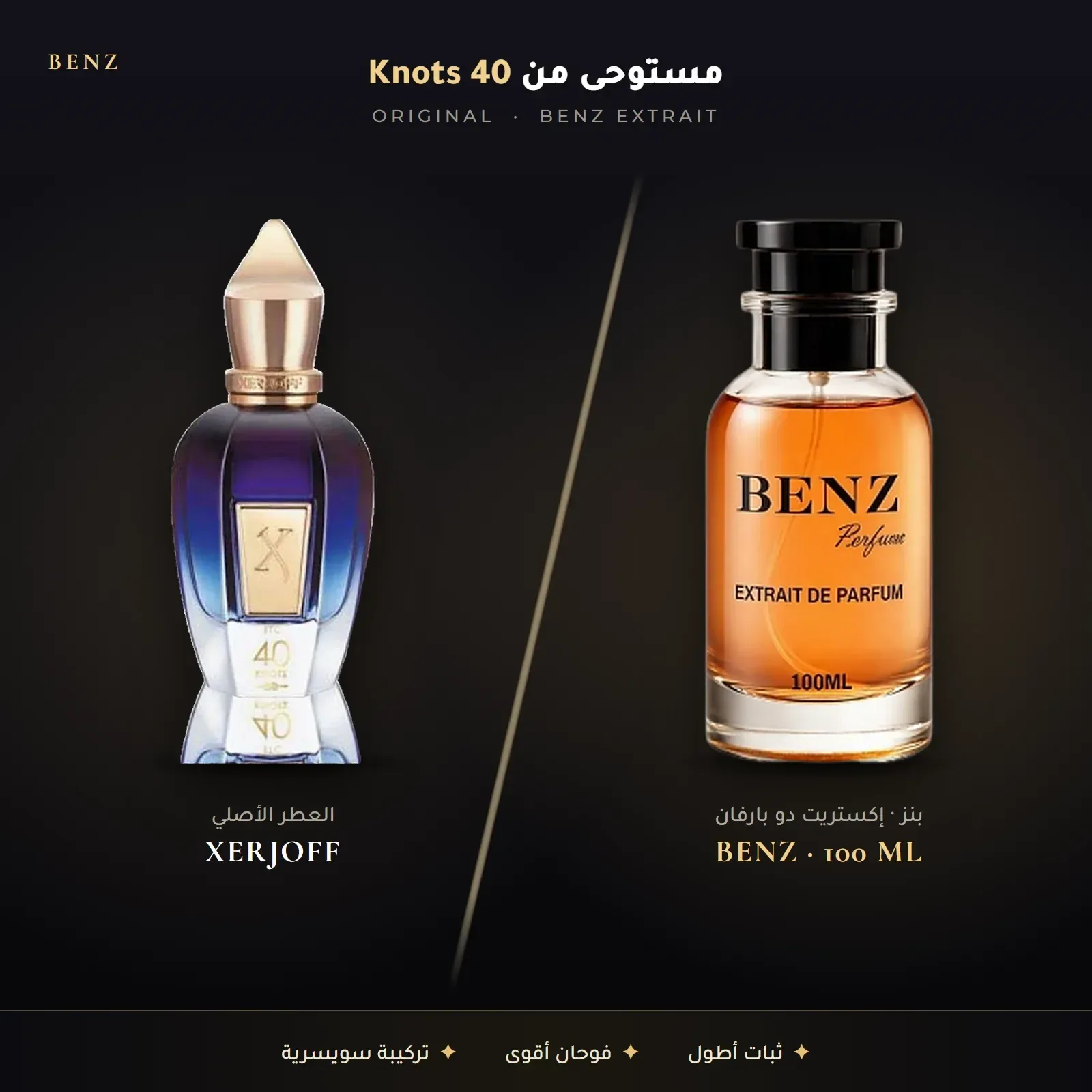 مستوحى من 40 نوتس – زيرجوف