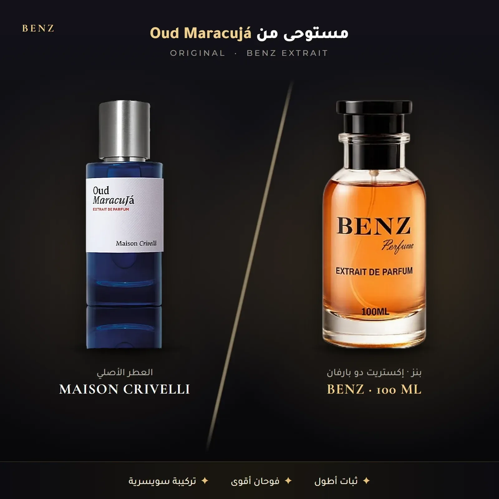 مستوحى من عود ماراكوجا – ميزون كريفيلي