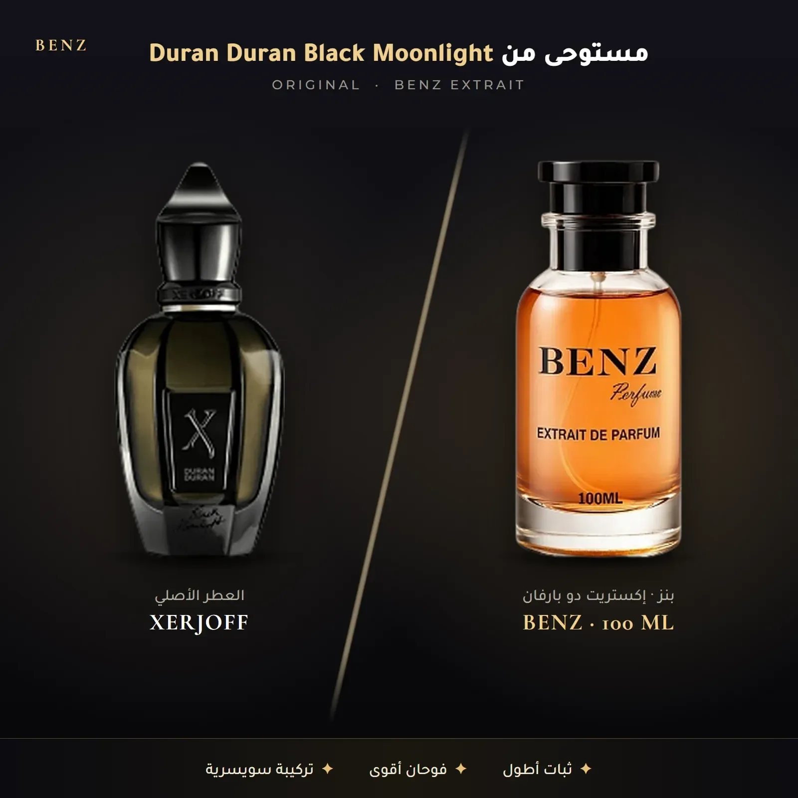مستوحى من دوران بلاك مونلايت – زيرجوف
