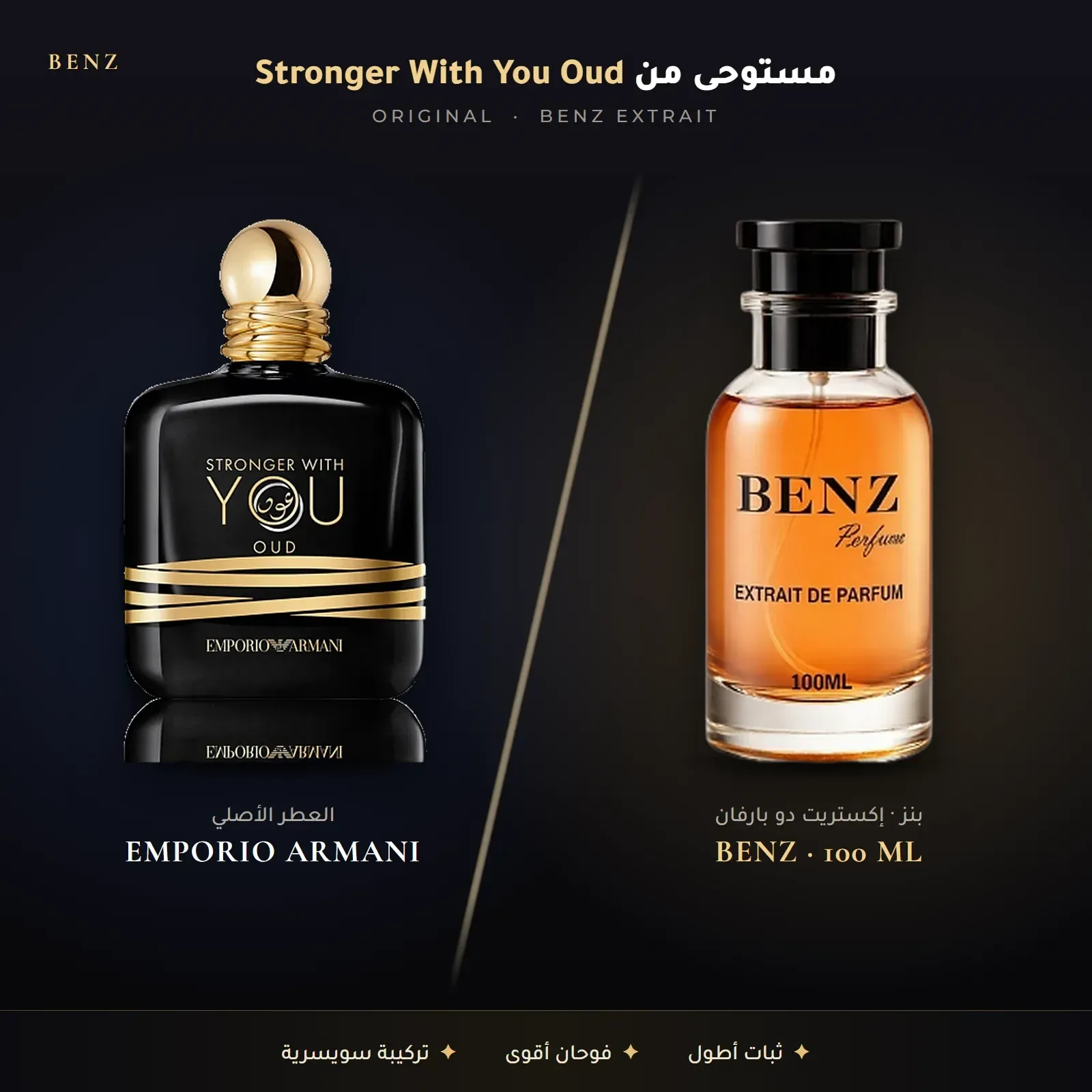 مستوحى من سترونجر ويذ يو عود – إمبوريو أرماني