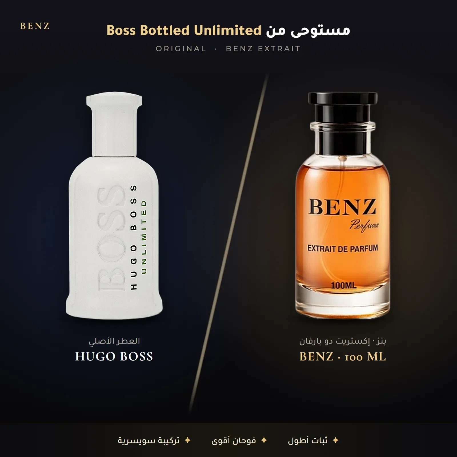 مستوحى من هوغو بوس أنلمتد – هوغو بوس