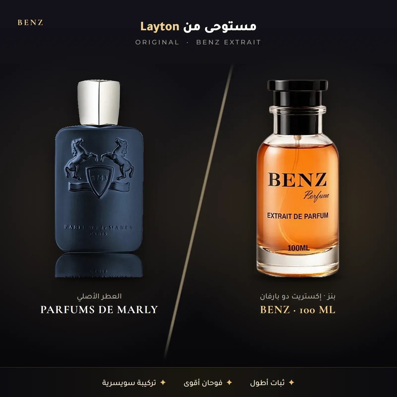 مستوحى من لايتون – بارفيوم دو مارلي