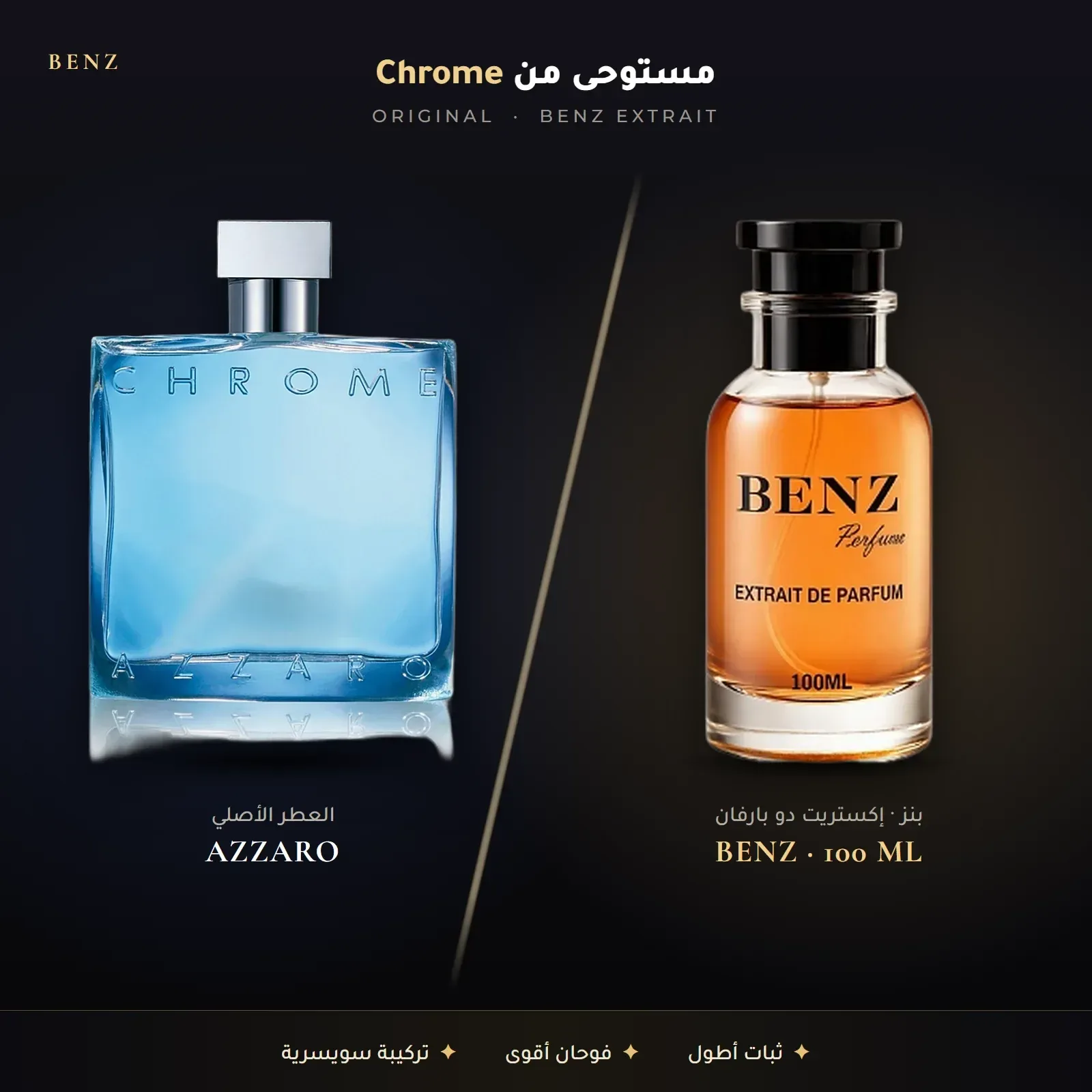 مستوحى من أزارو كروم – أزارو