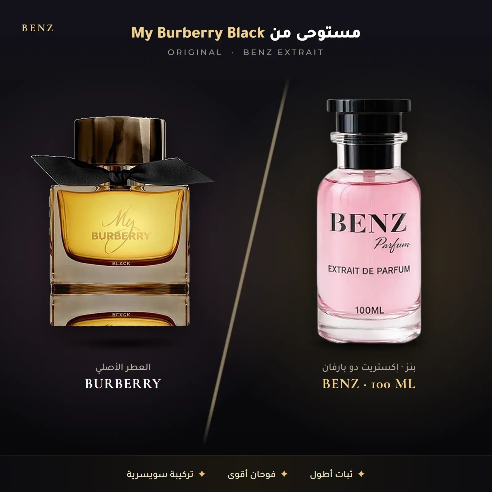 مستوحى من ماي بربري بلاك – بربري