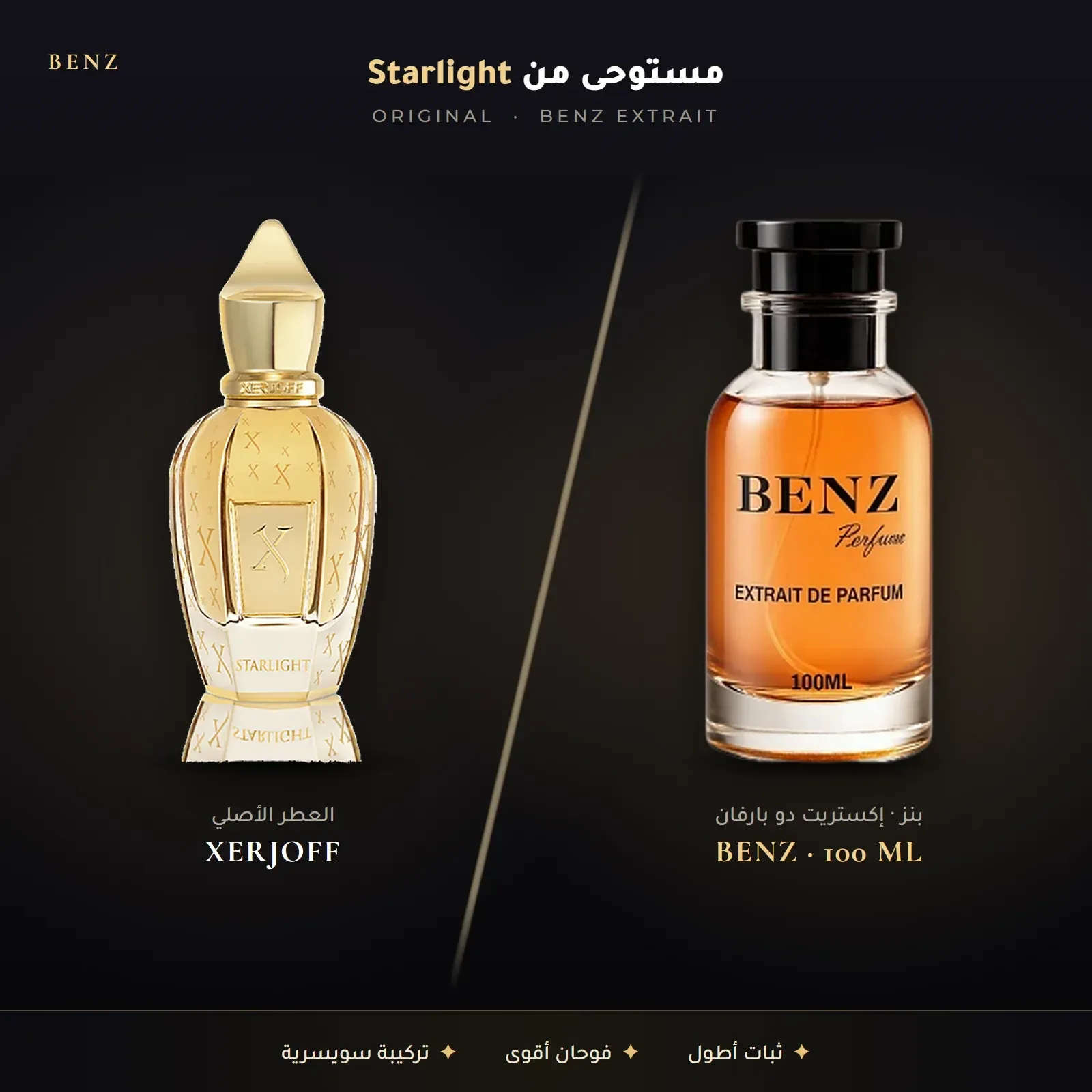 مستوحى من ستارلايت – زيرجوف