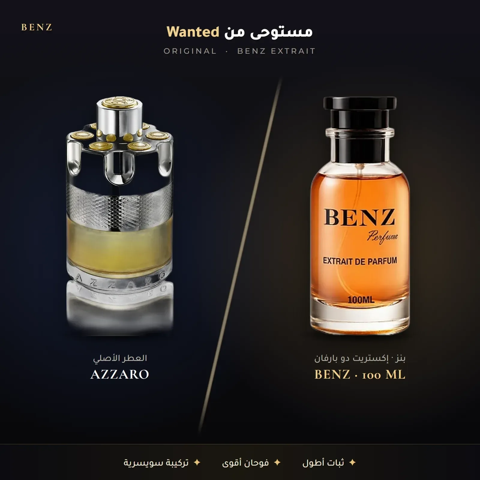 مستوحى من أزارو وانتد – أزارو