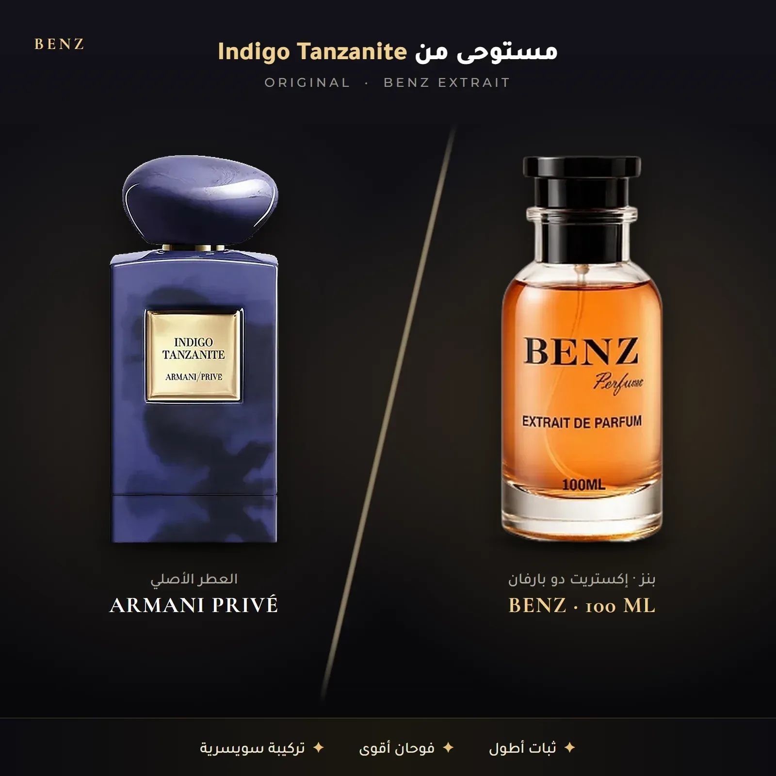 مستوحى من إنديجو تانزانيت – أرماني بريفيه